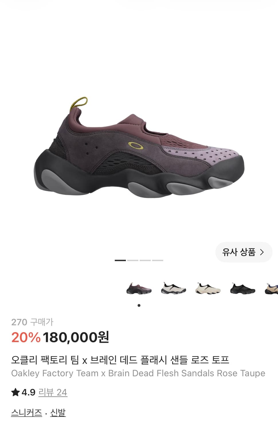 오클리 플래시 샌들 로즈 토프 상품이미지1