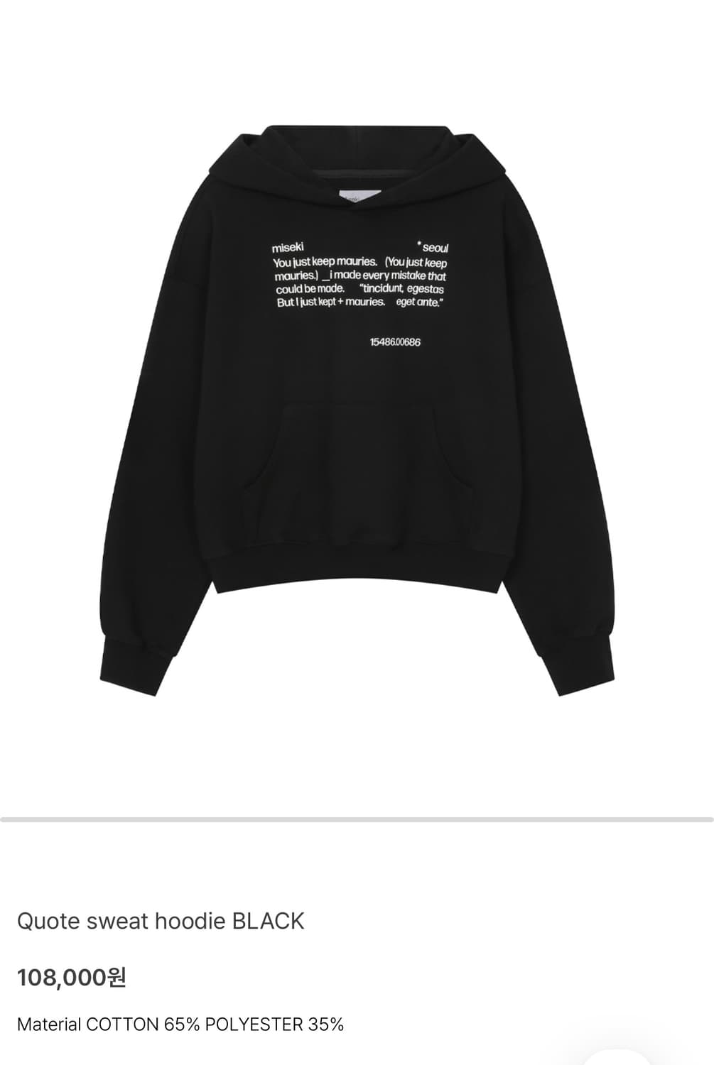 미세키서울 후드티 Quote sweat hoodie BLACK  상품이미지1