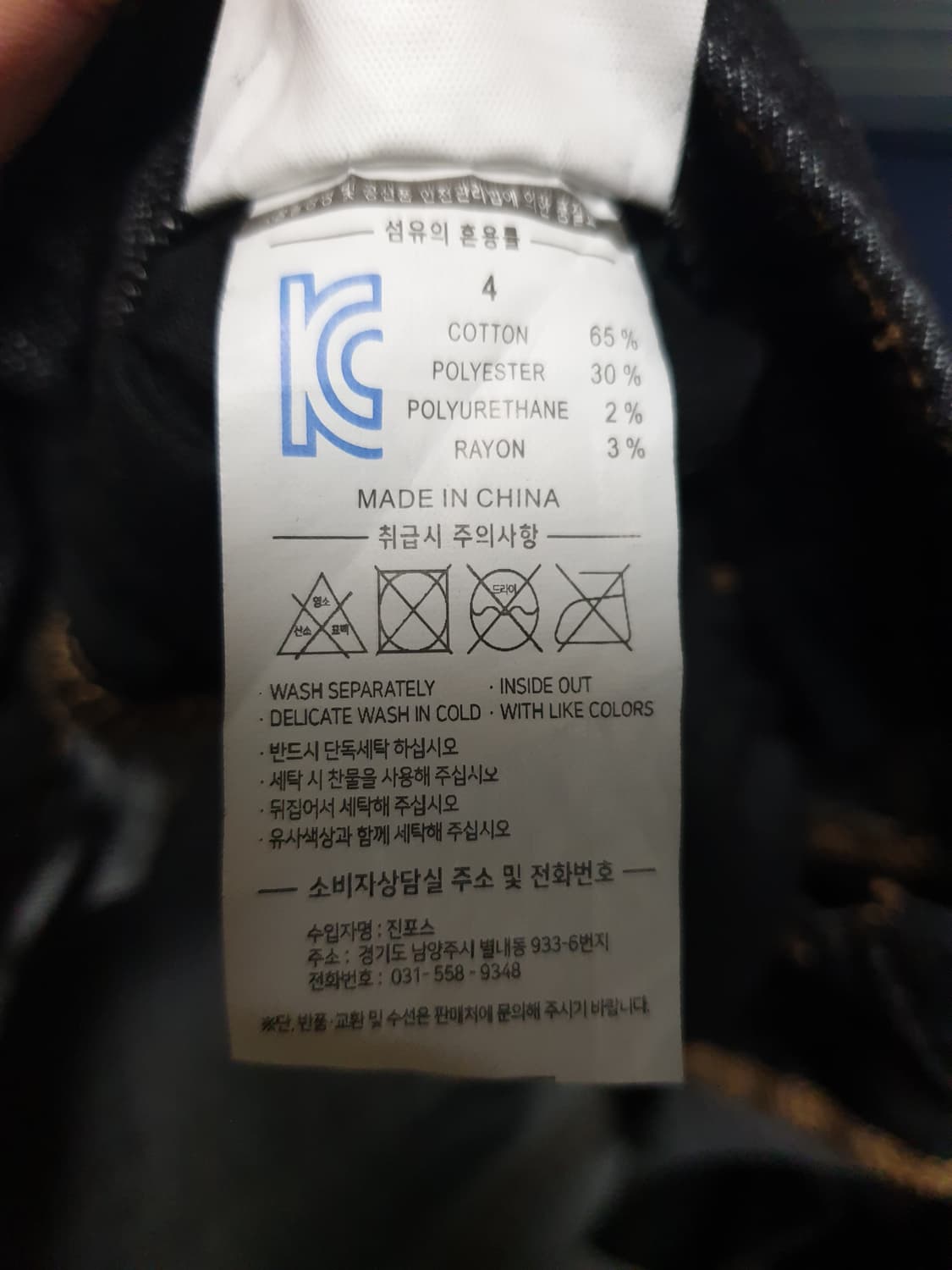 진포스 생지 데님팬츠 (32) 상품이미지4