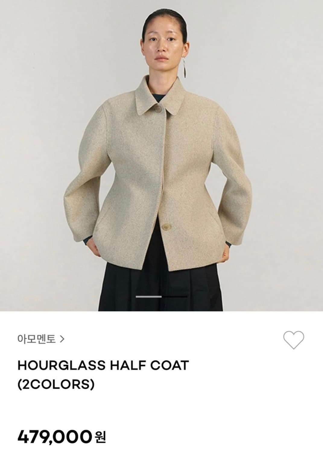 아모멘토 Amomento 아워글래스 하프코트 베이지 상품이미지3