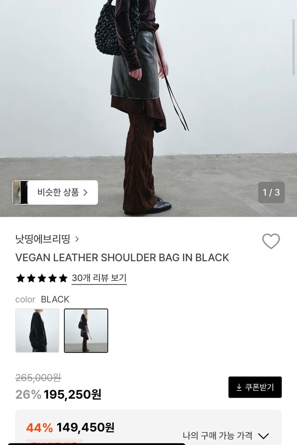 낫띵에브리띵 가방  상품이미지1