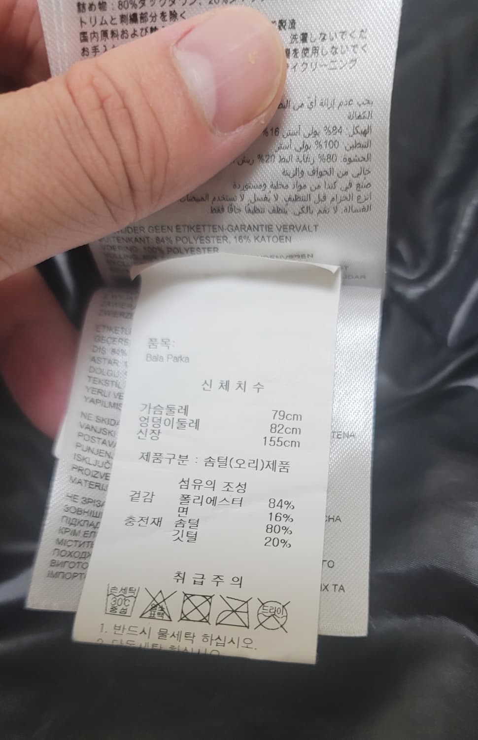 캐나다구스 발라 파카 여성용 상품이미지8