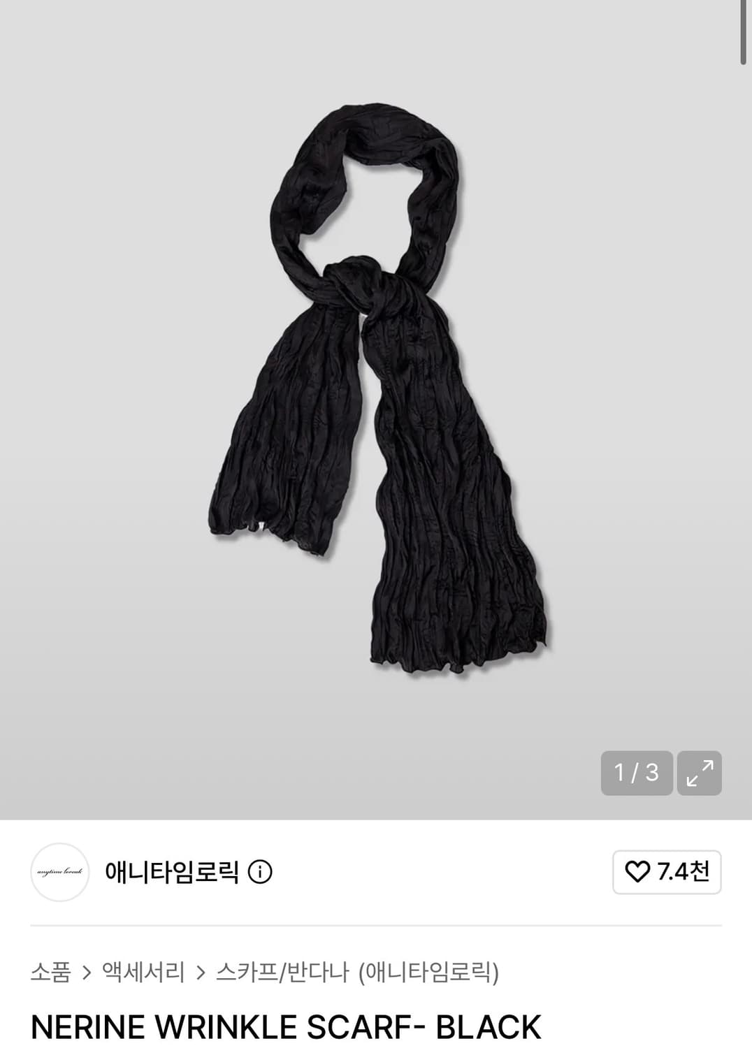 애니타임로릭 스카프 상품이미지1