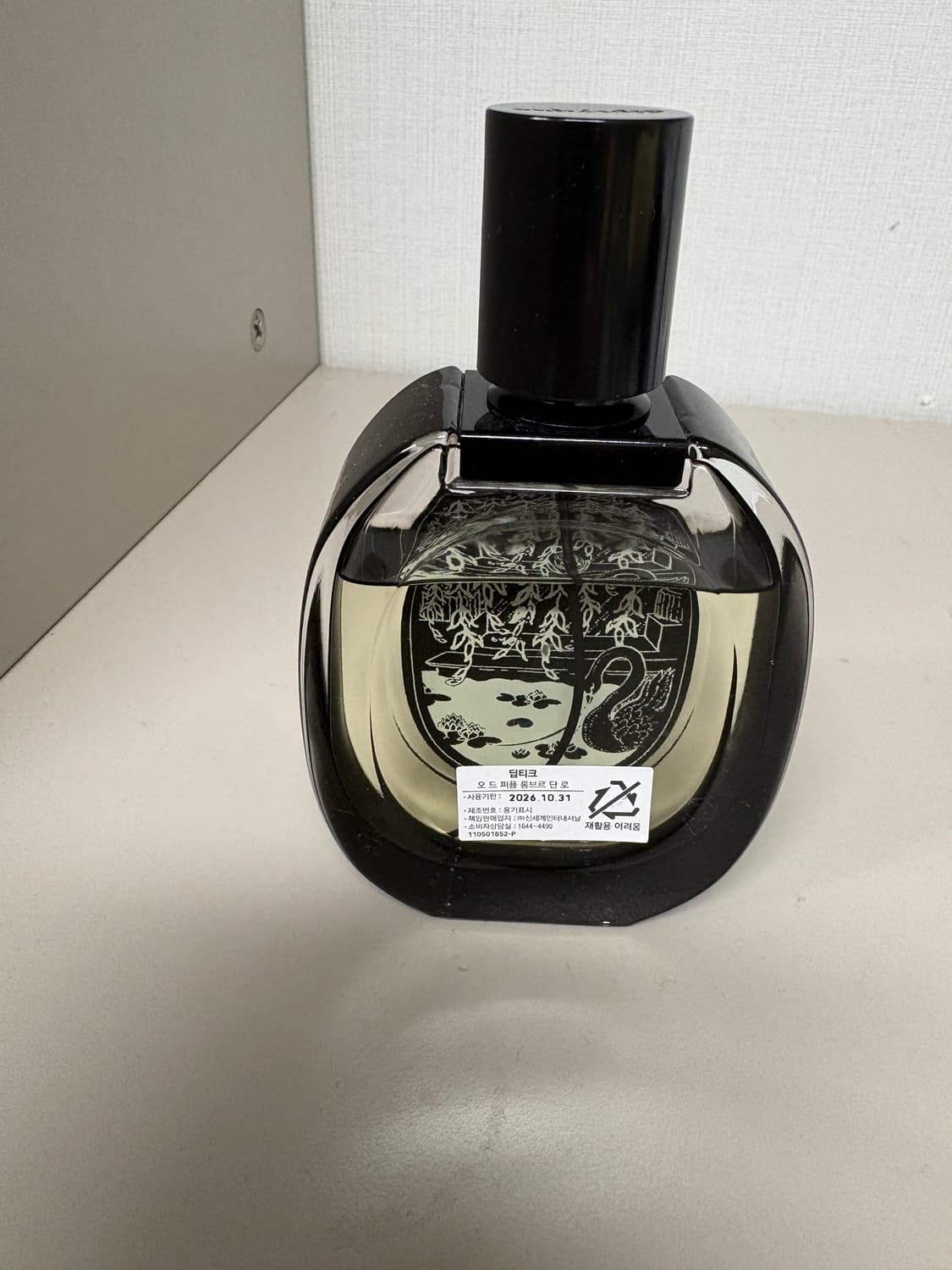 딥디크 롬브르단로 edp 75ml  상품이미지2