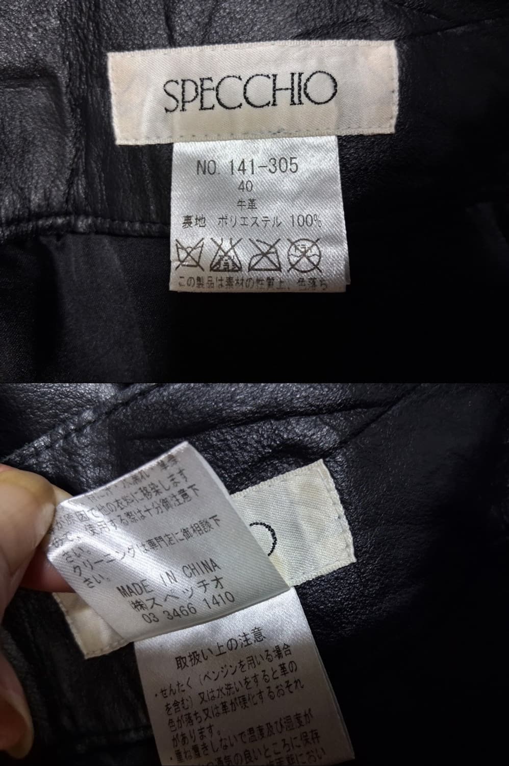 일본구제 스피치오 가죽팬츠 부츠컷 소가죽 안감유 28인치 28반정도  표 상품이미지9