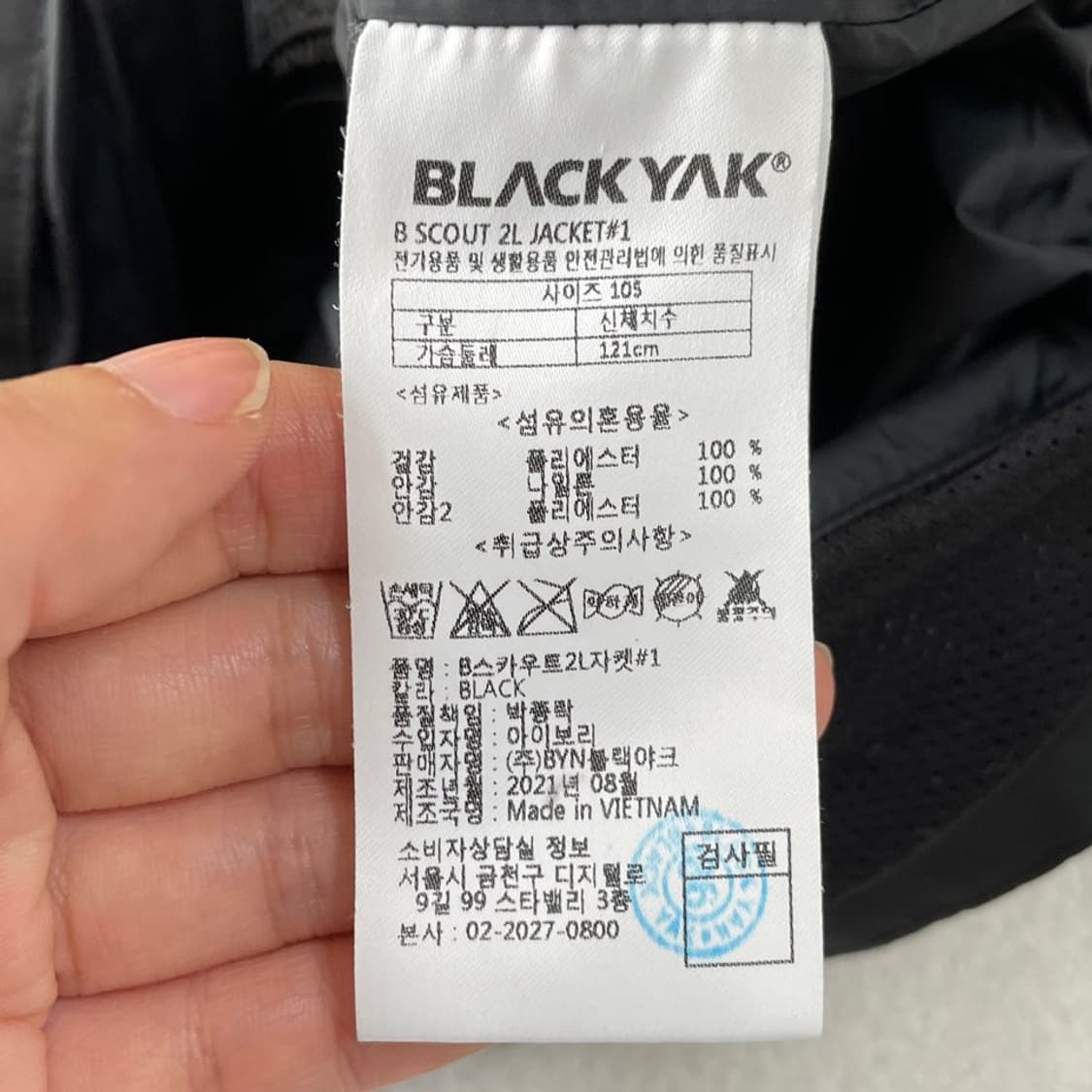 XL 블랙야크 스카우트 바람막이 자켓 105 상품이미지6