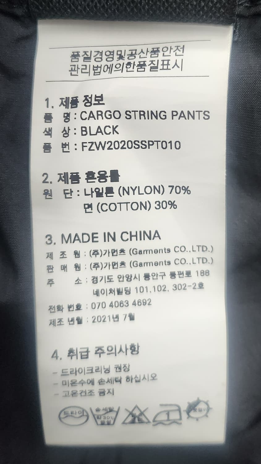 프리즘웍스 카고 스트링 팬츠 M (28-30) 상품이미지4