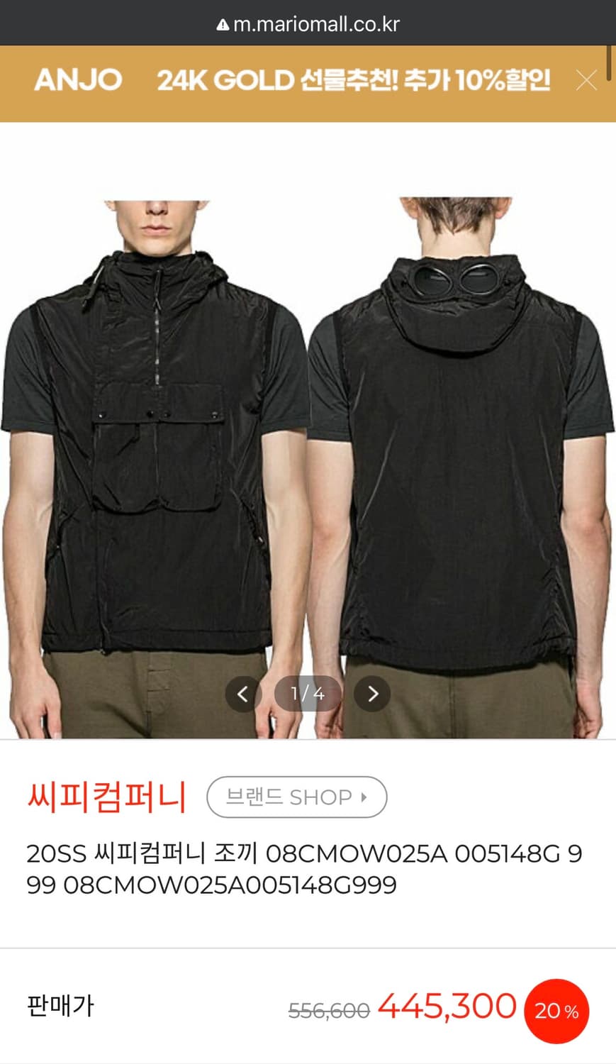 CP컴퍼니 20ss 고글 나일론 베스트 자켓 (XL) 상품이미지9