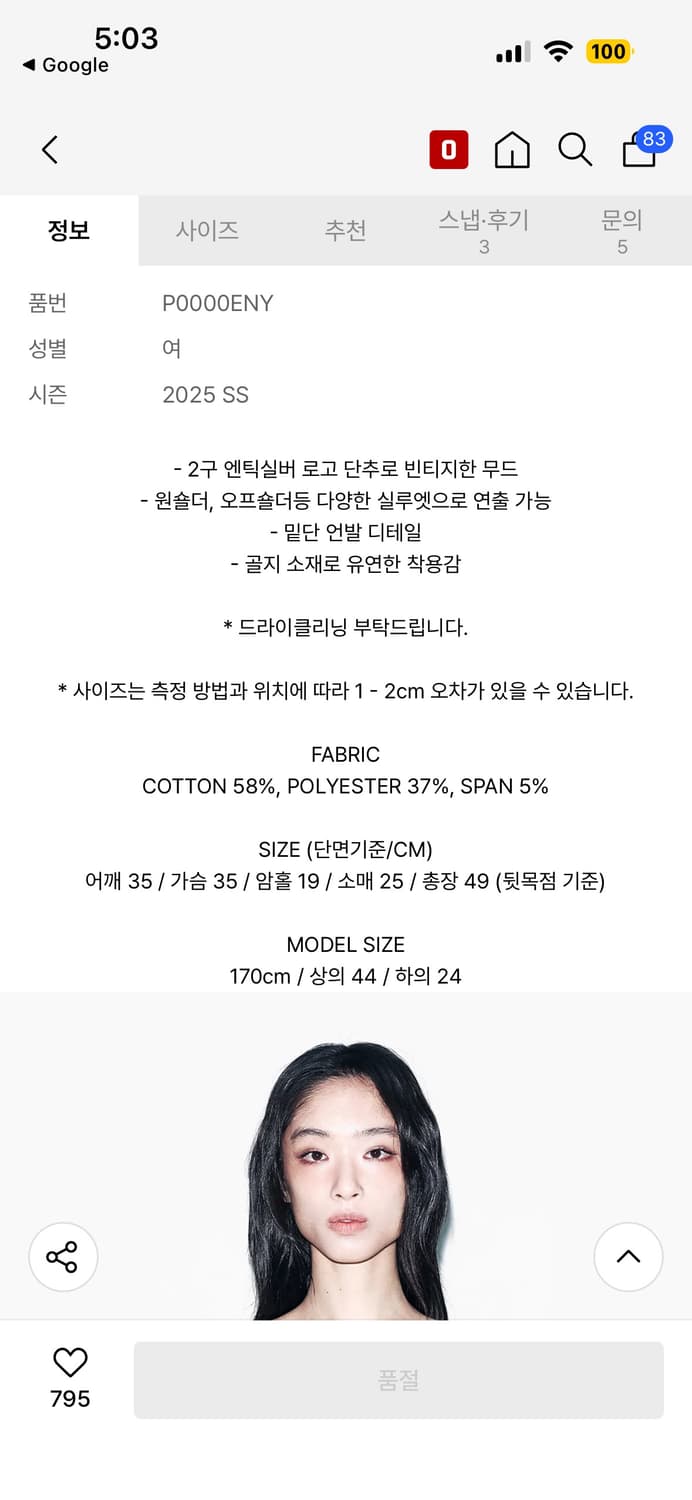 Yeel 버튼 포인트 오프숄더 골지 반팔 니트 상품이미지7