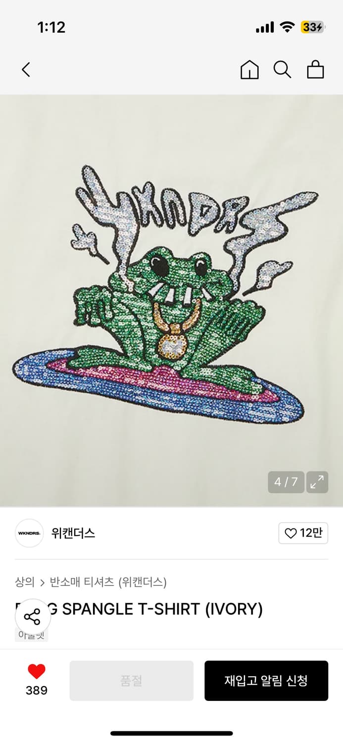 위캔더스 개구리 스팽글 티셔츠 S 상품이미지4