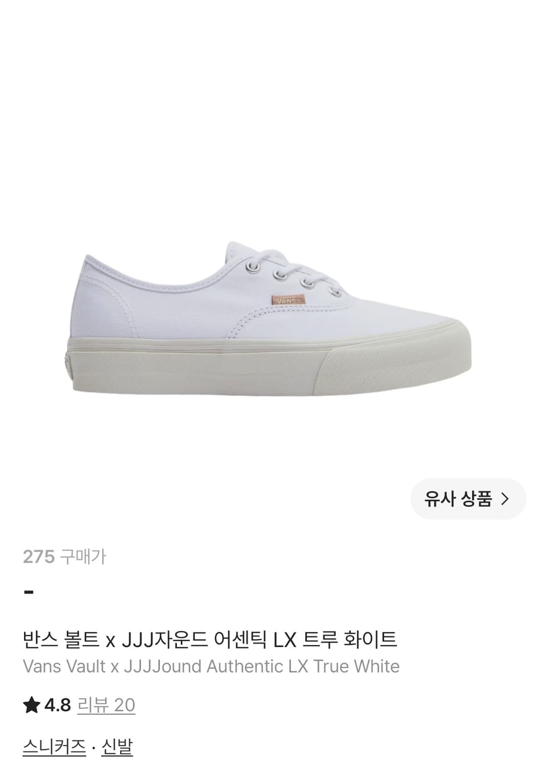 반스 볼트 자운드 275 상품이미지1