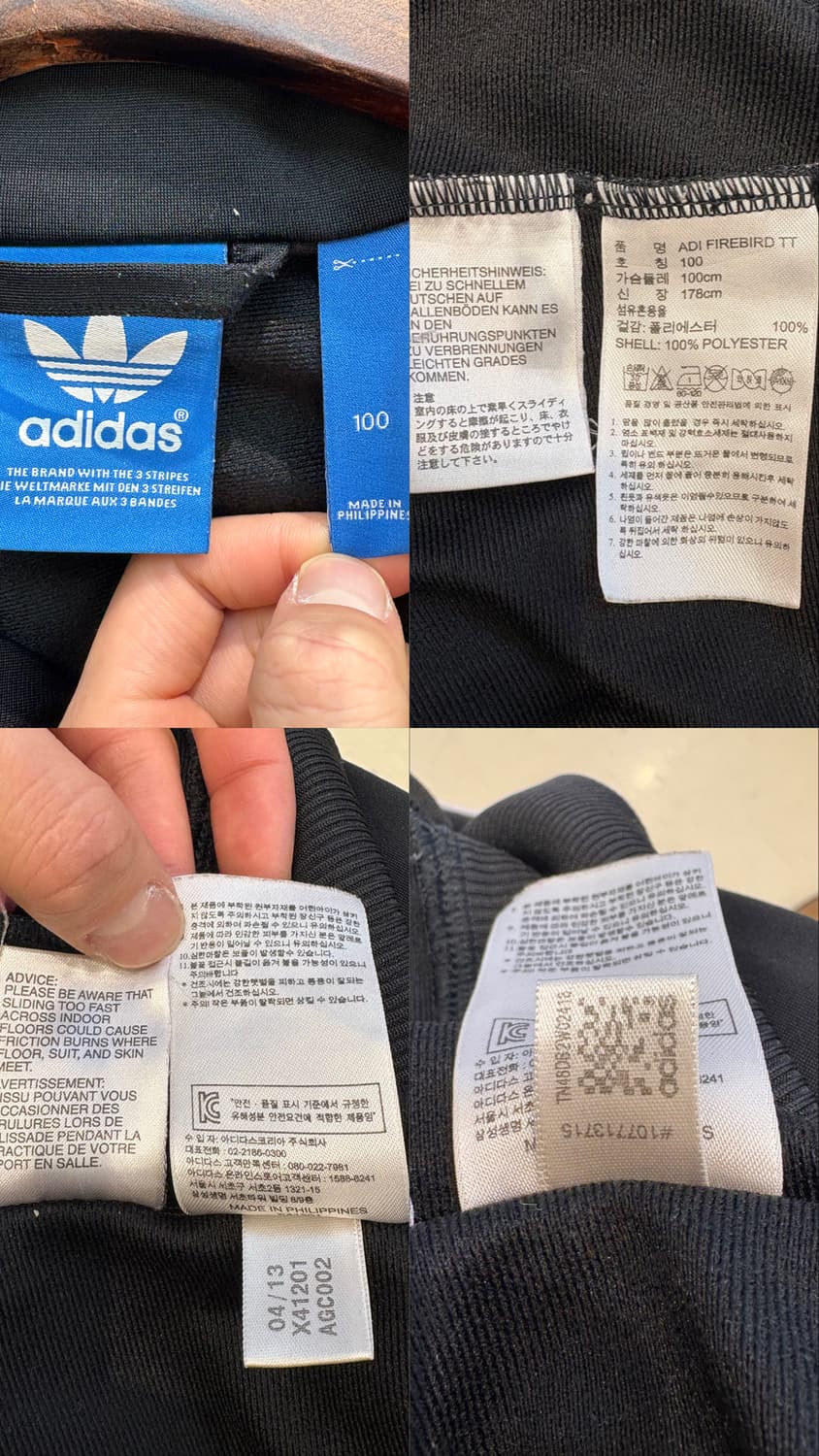 아디다스 파이어버드 져지 상품이미지10