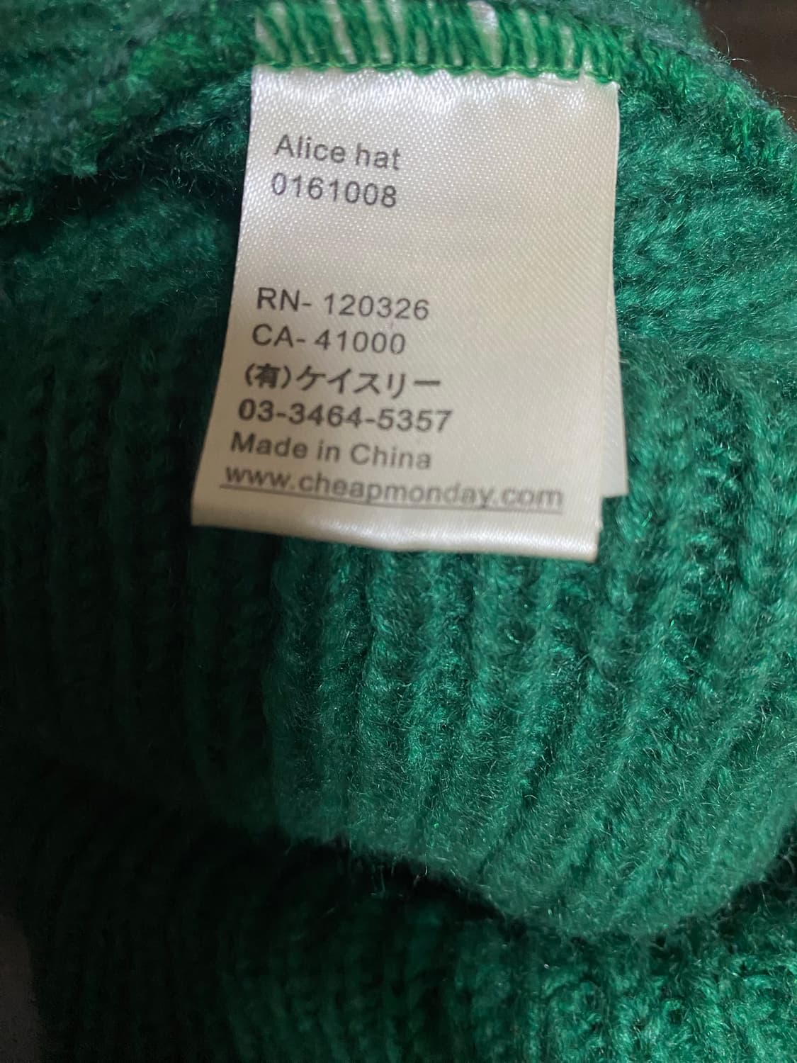 칩먼데이 08 방울비니 그린 상품이미지3