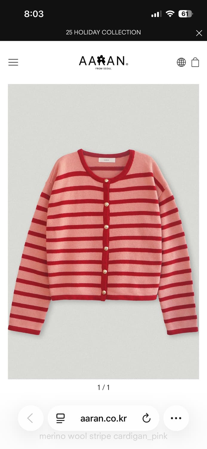 (어랜) 메리노울 스트라이프 가디건｜봄 가디건 상품이미지1