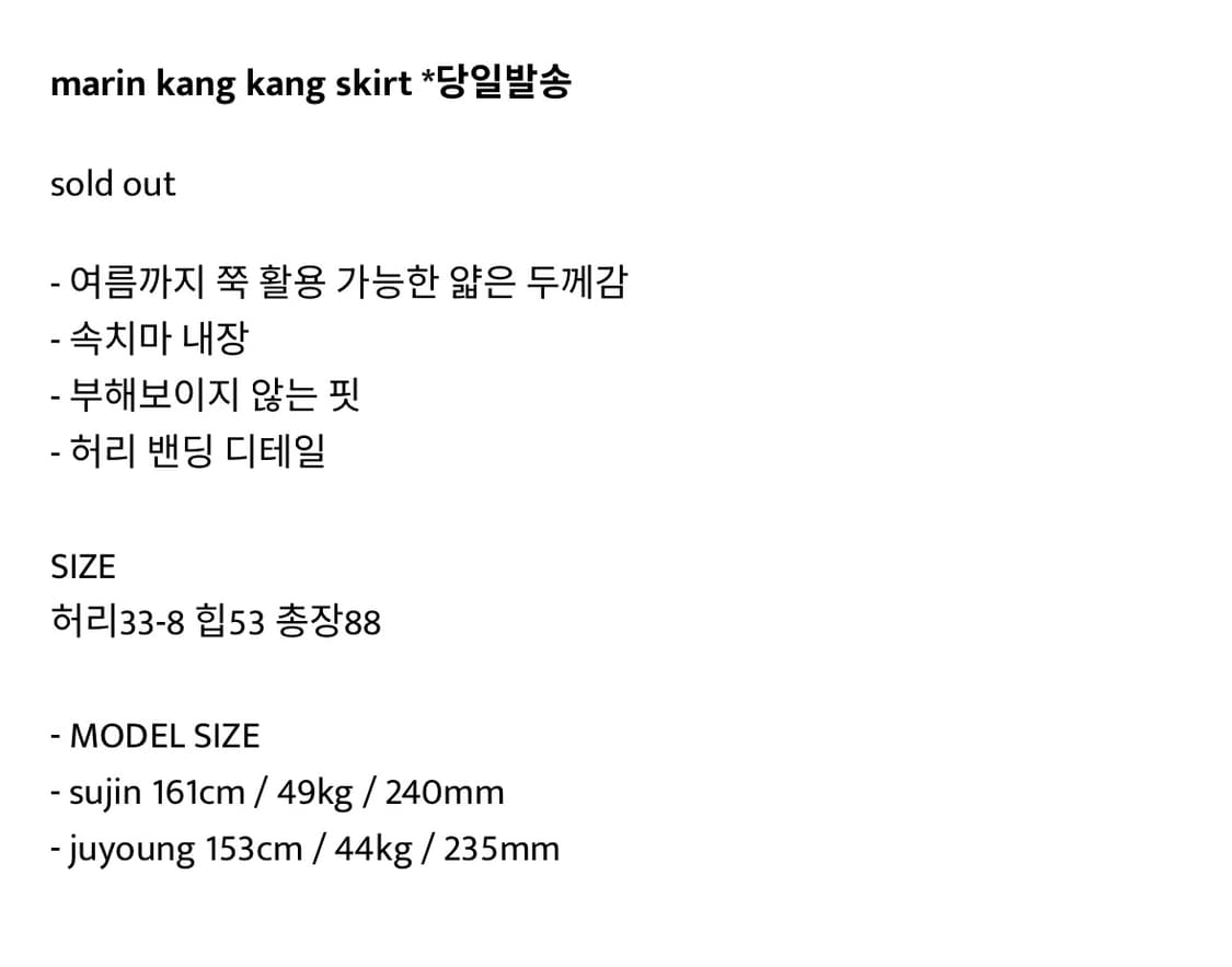 아워캐비넷 마린 캉캉 스커트 상품이미지2