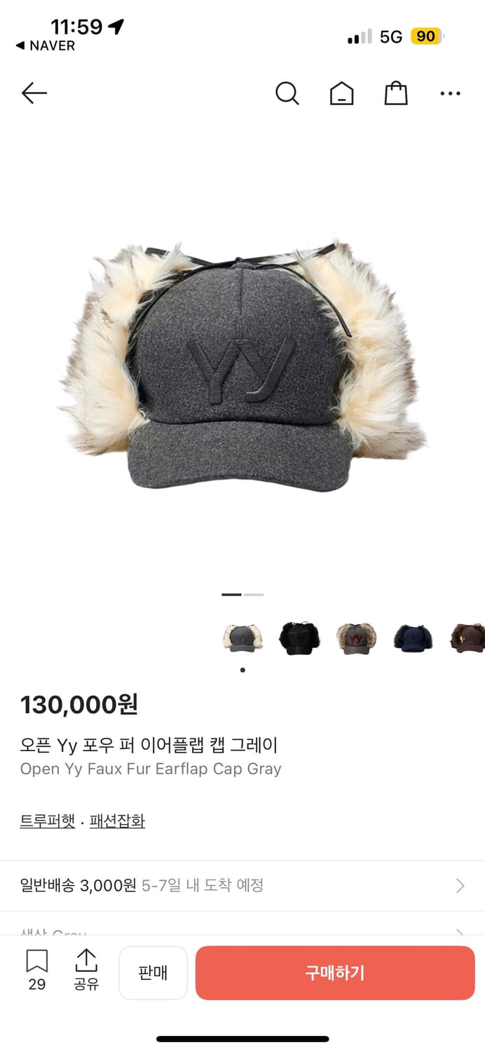 오픈yy 퍼모자 상품이미지1