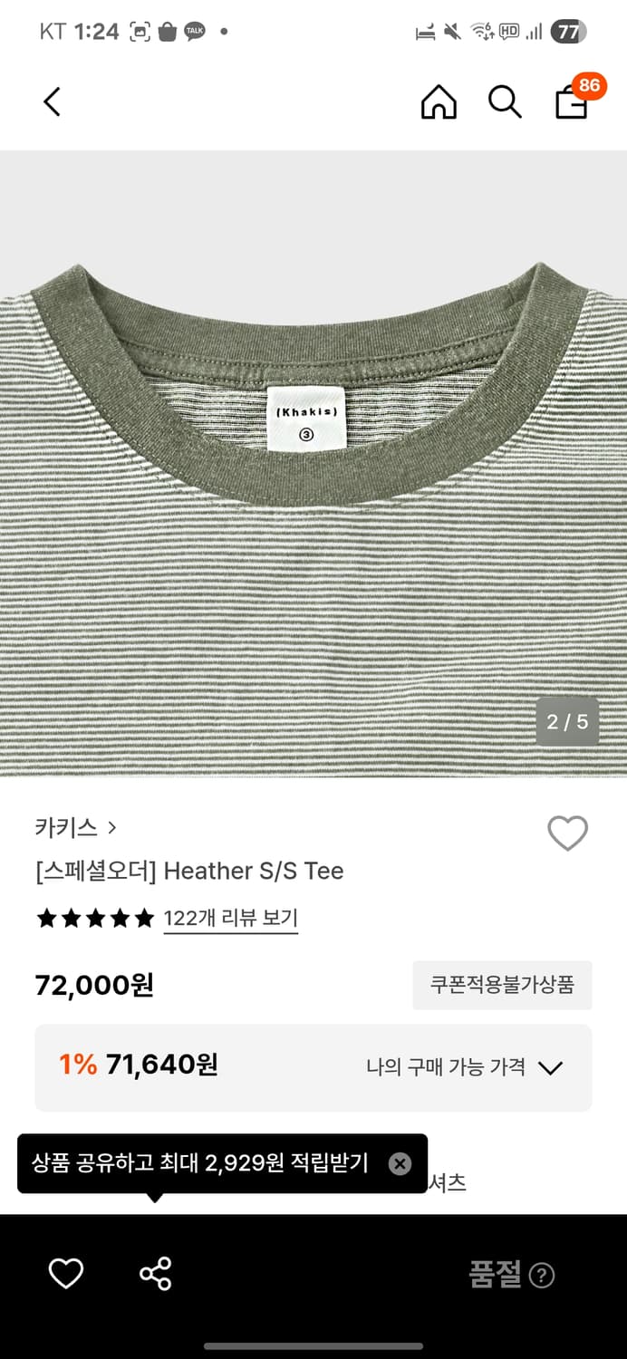 카키스 heater s/s tee 반팔 sage L 상품이미지1