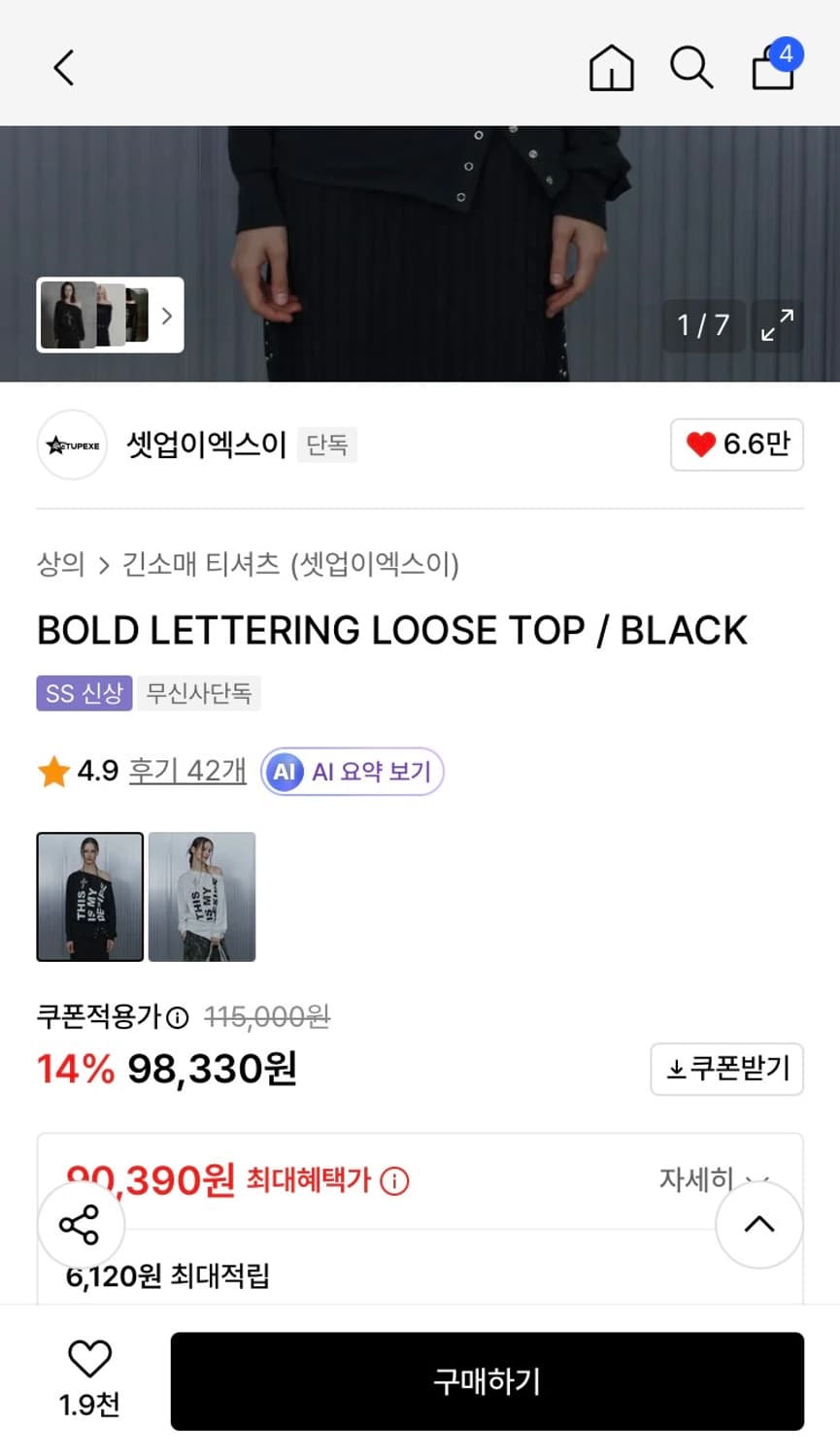 셋업엑스이 오프숄더 상품이미지4