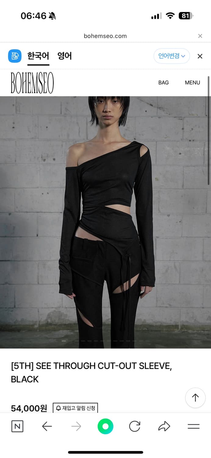 보헤미안서울 시스루 컷아웃 슬리브 상품이미지1