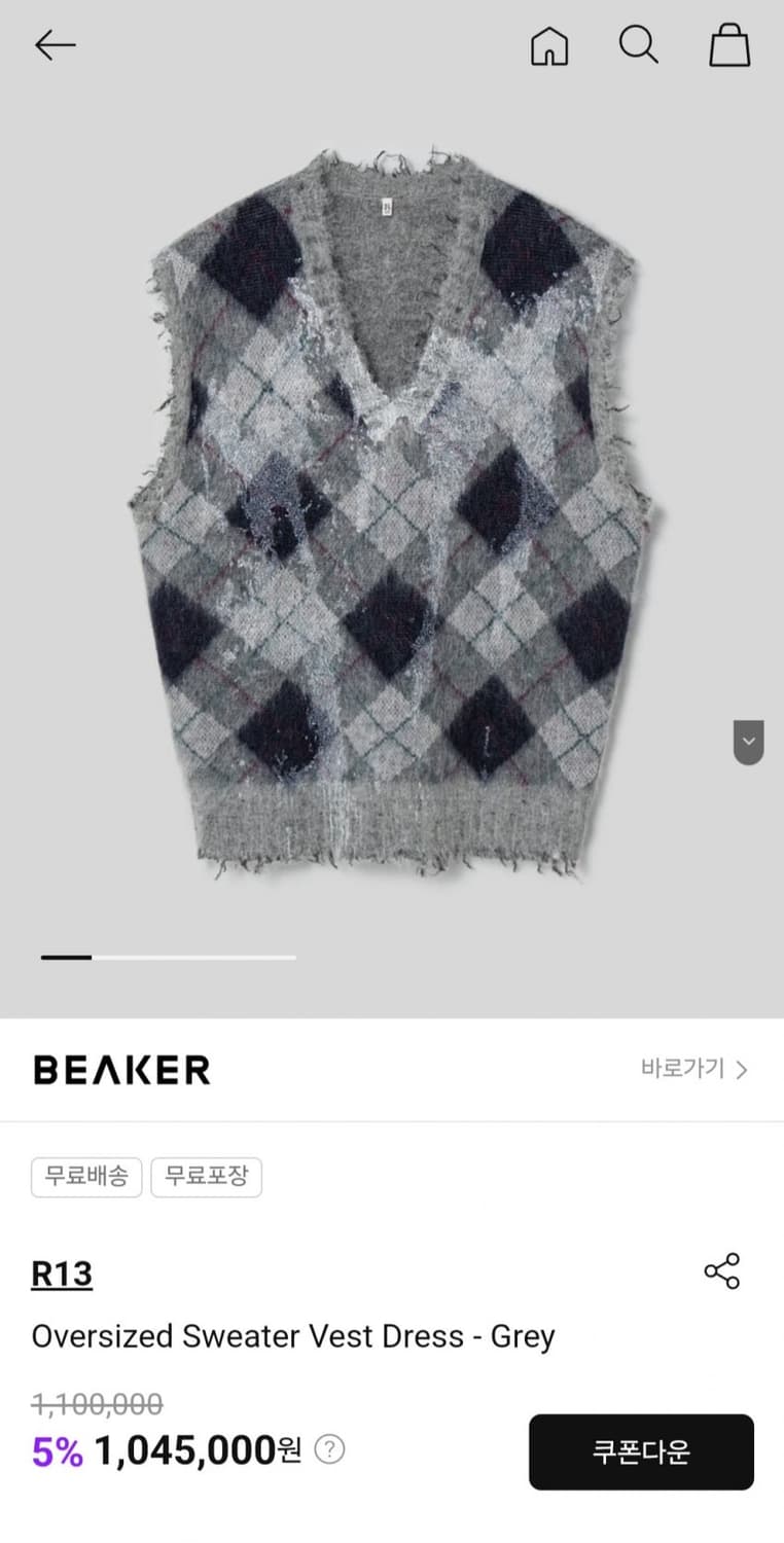 R13 니트 베스트 변우석착용 상품이미지1