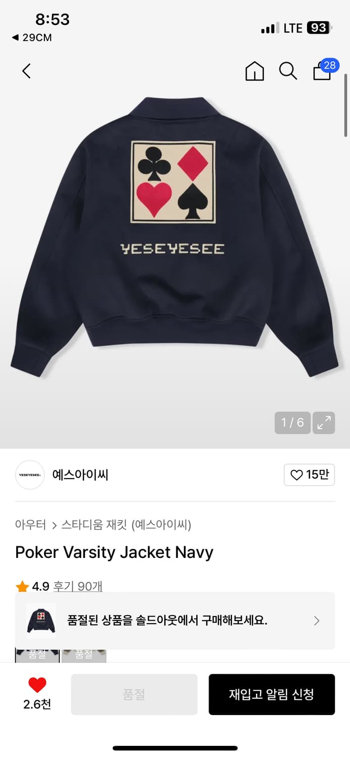 Poker varsity jacket navy 상품이미지1
