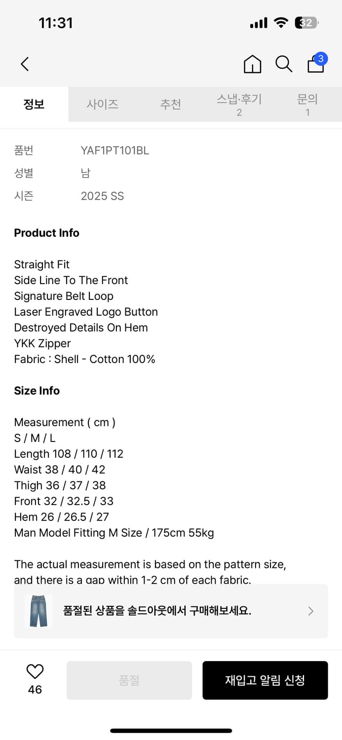(L) Yiyae 데님 새상품 상품이미지3