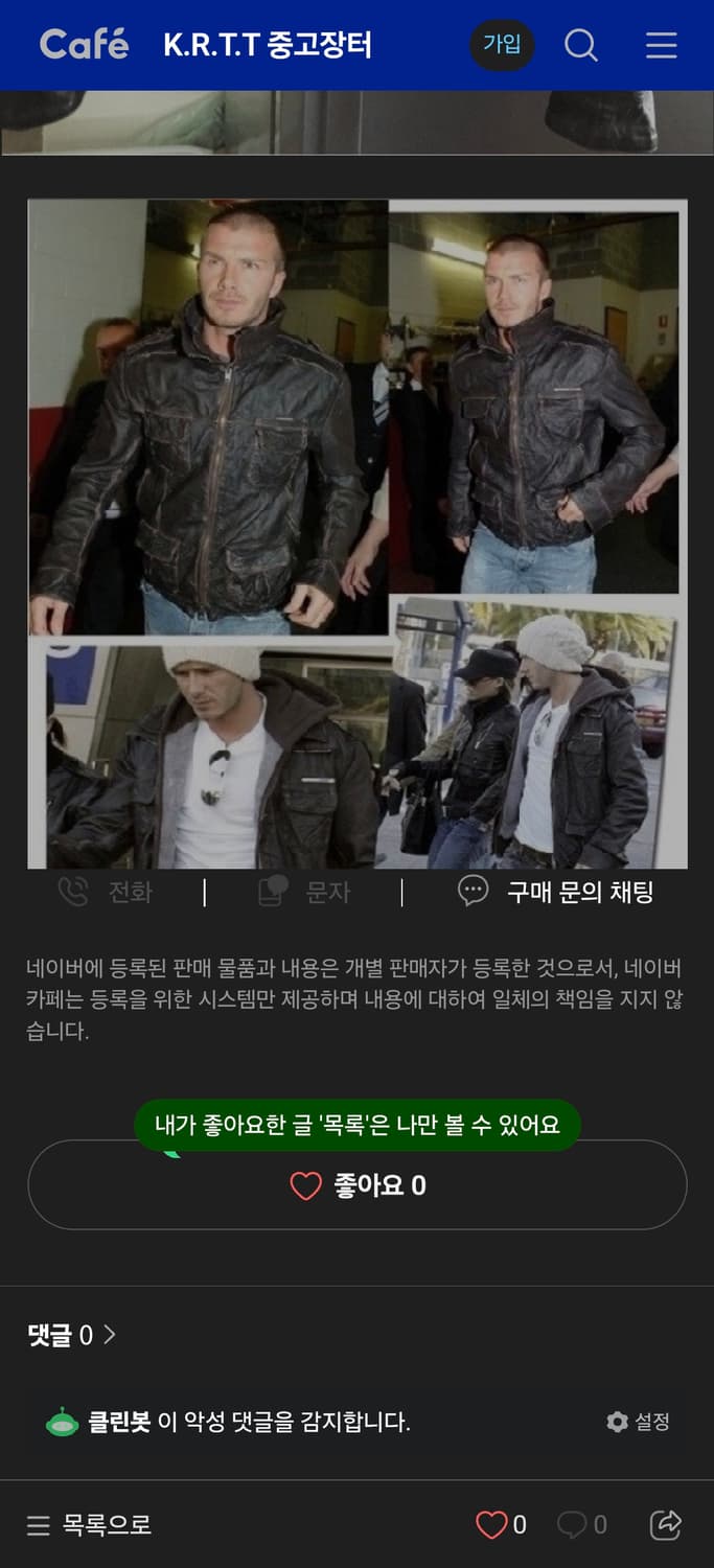 슈퍼드라이 가죽자켓 상품이미지9