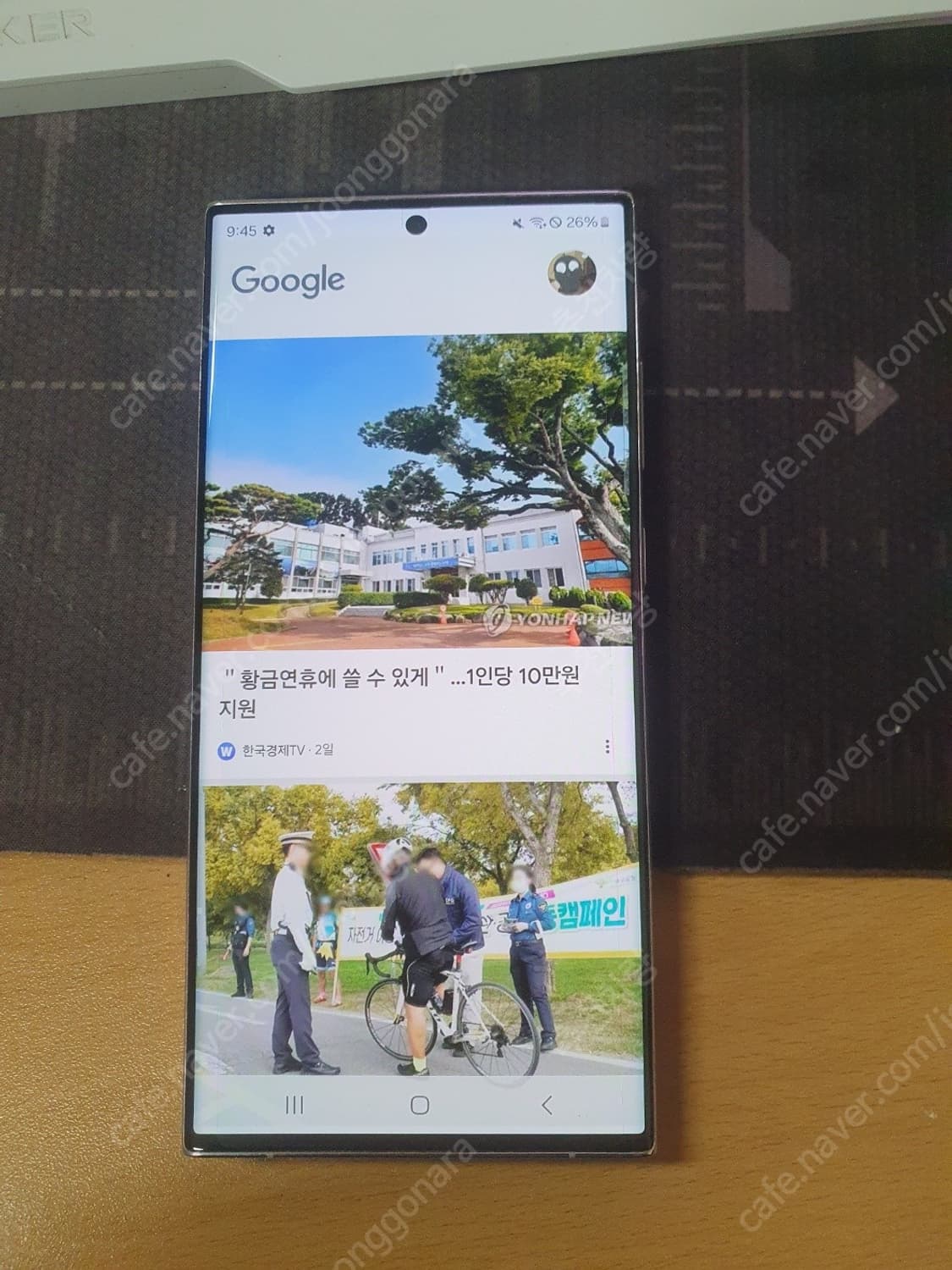 갤럭시s23 울트라 라벤더 상품이미지1