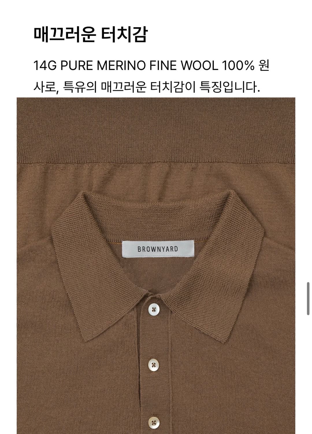 [브라운야드]Knit Pique Shirt, Brown (4) 상품이미지5