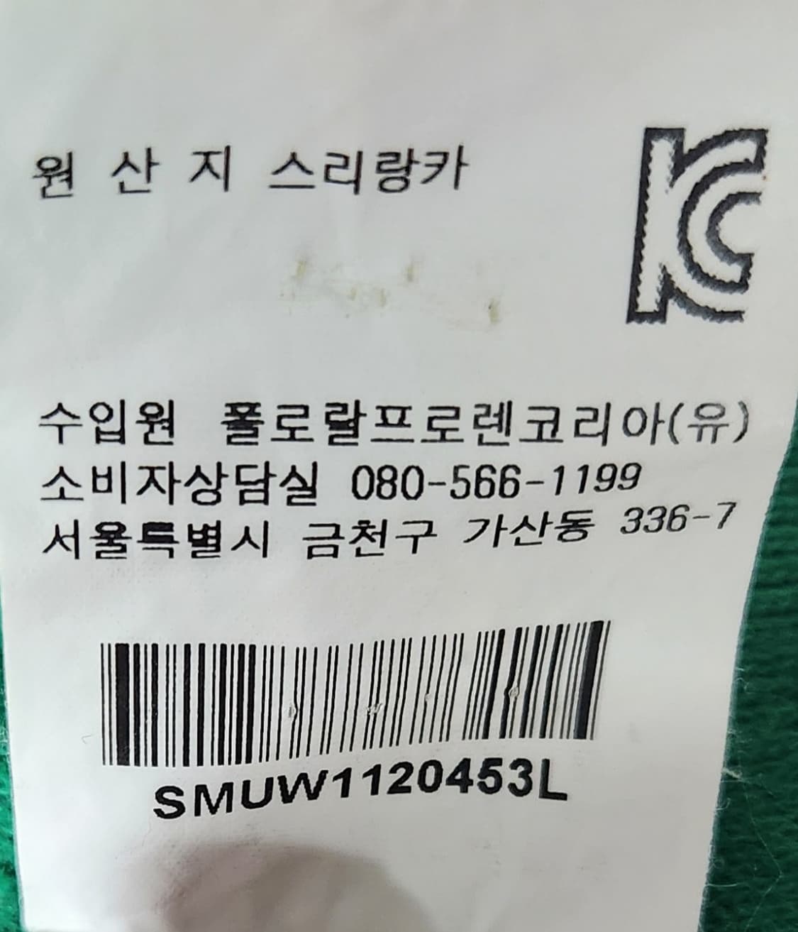 폴로랄프로렌 빅포니 맨투맨 L 상품이미지5