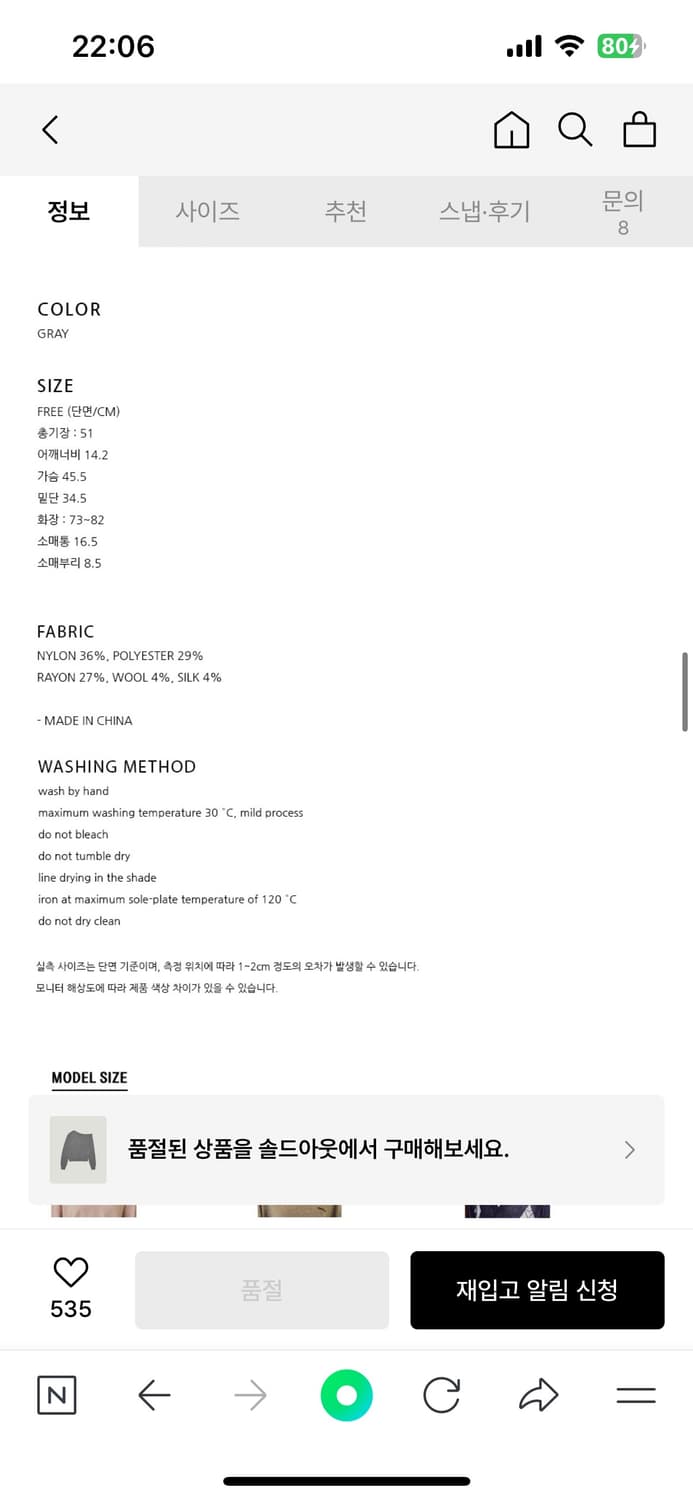 그로브 스토어 에덴 콤비 EDEN COMBI KNIT (GREY) 상품이미지3