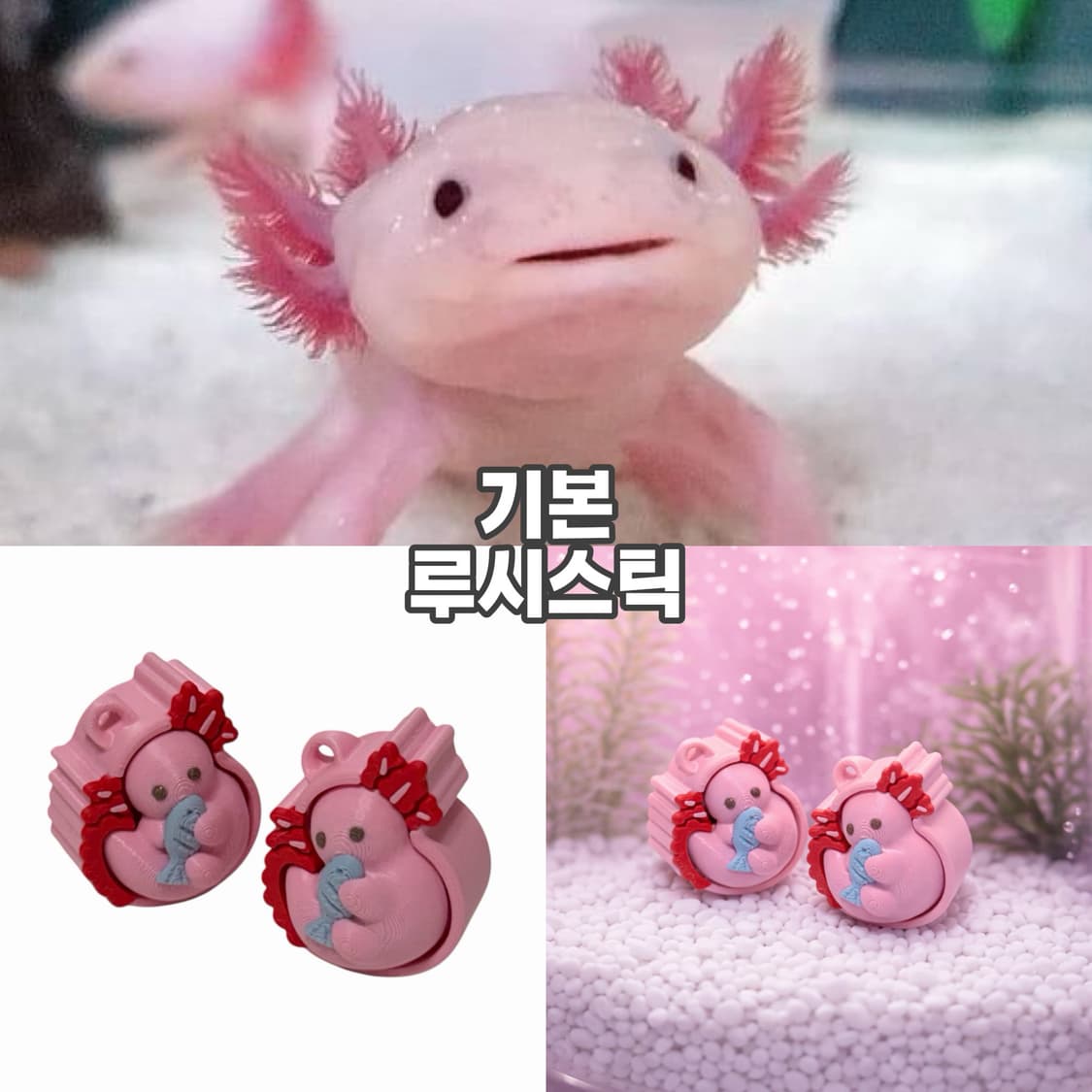 새상품 우파루파 아홀로틀 클리커 클릭커 키캡 키링 피젯토이 상품이미지2