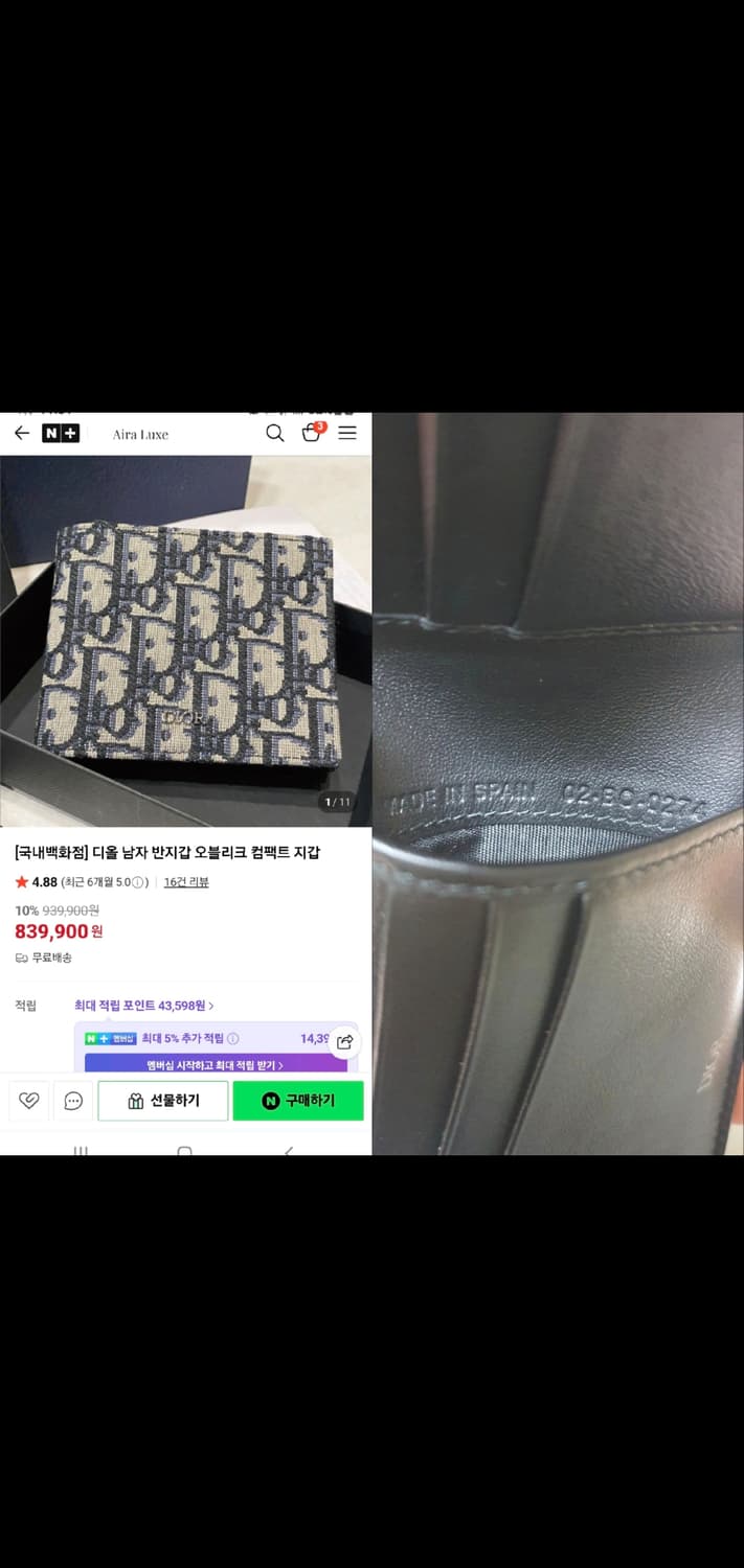 디올 오블리크 반지갑/지갑 새상품급 정품(감정O) 상품이미지10