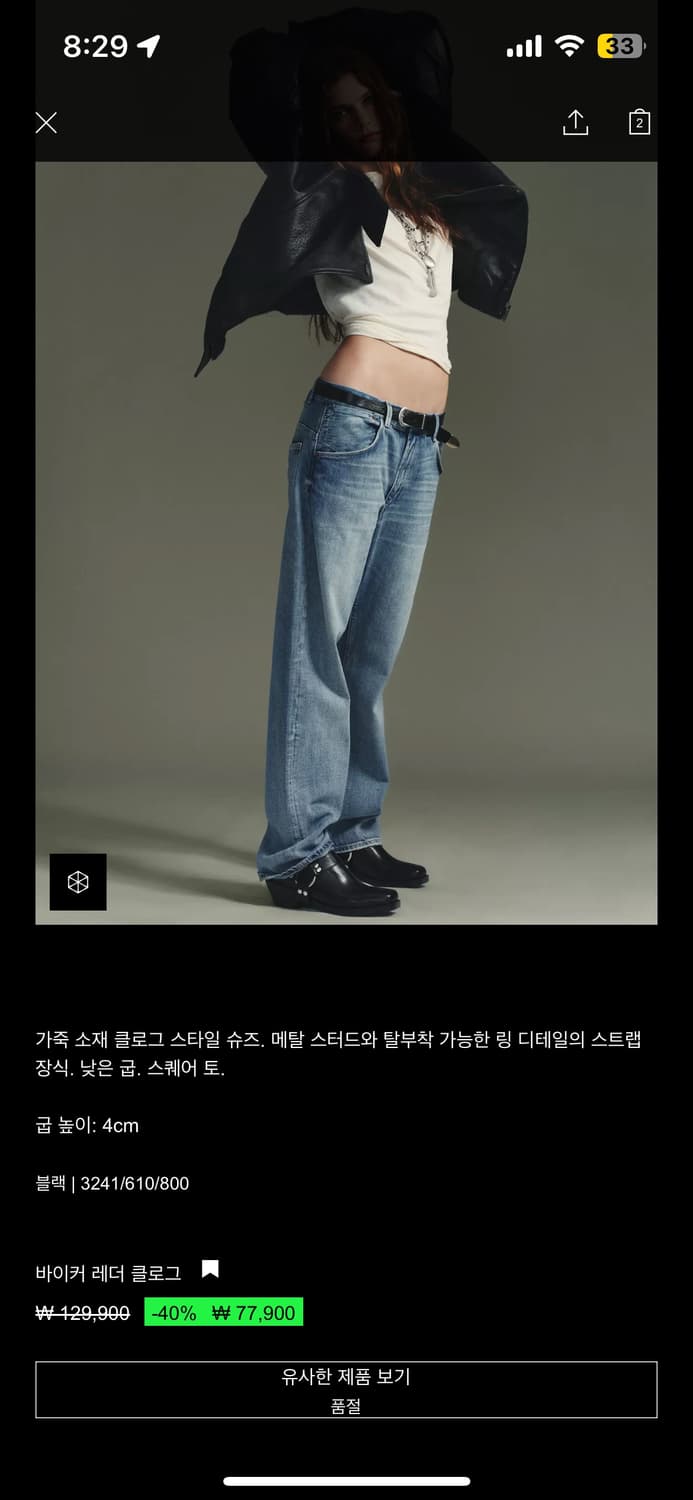 자라 바이커 레더 클로그 37 상품이미지2