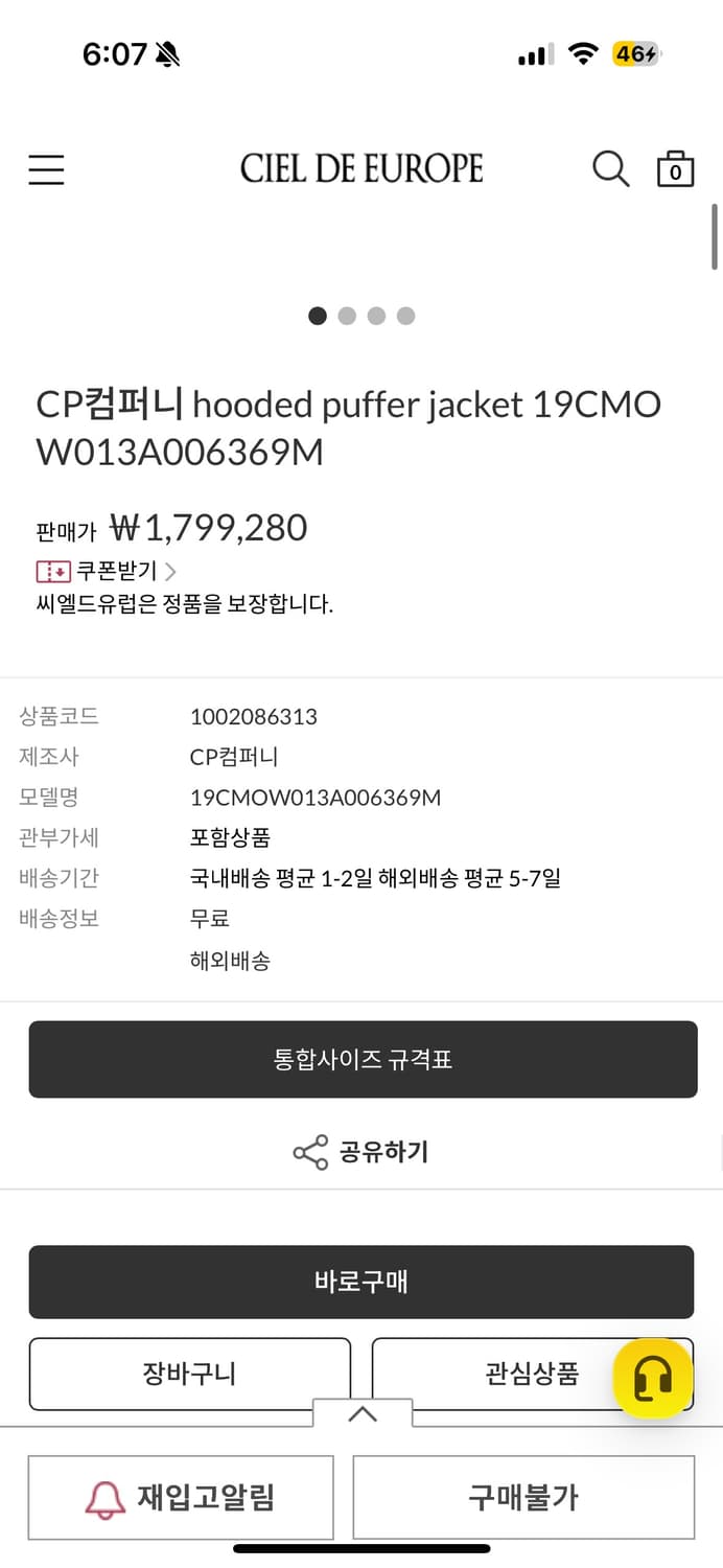 C.P. 컴퍼니 패딩  - 25FW (최적가) 상품이미지3