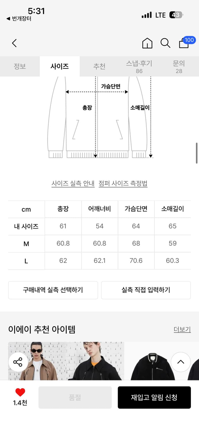 이에이 패널 패디드 점퍼 브라운 패딩 M 상품이미지2