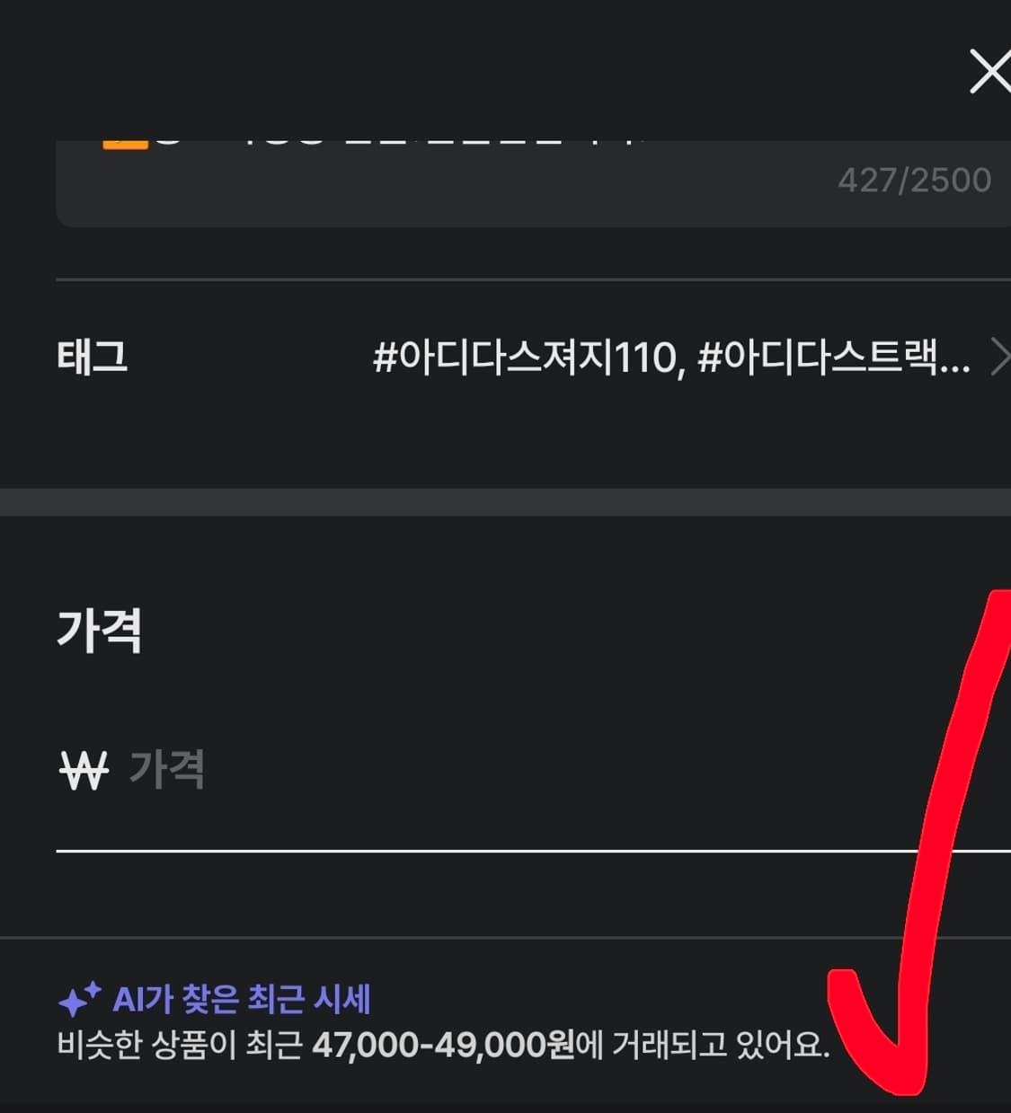 아디다스 빈티지 져지 트랙탑 110 상품이미지10