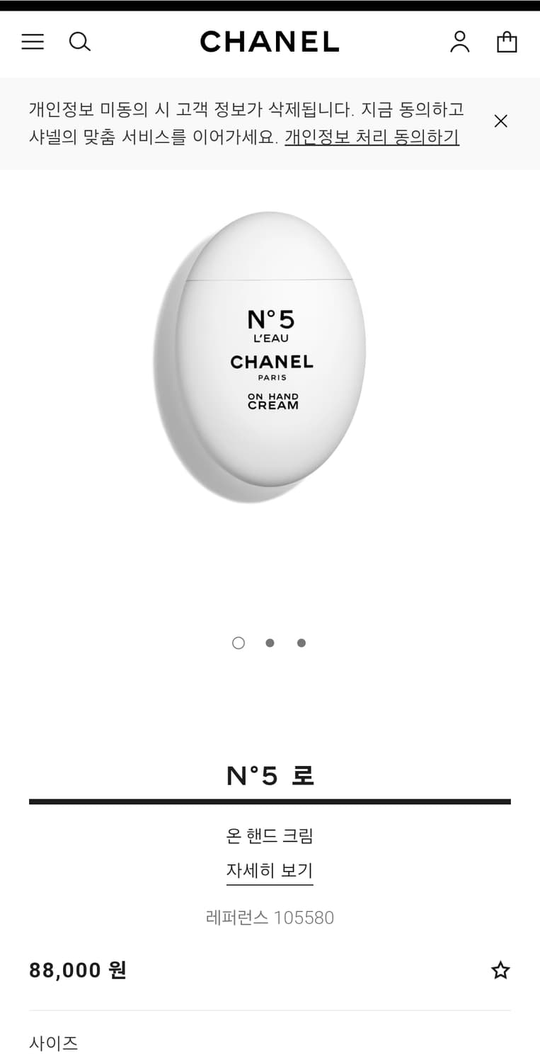 샤넬 핸드 크림 [새상품] 상품이미지5