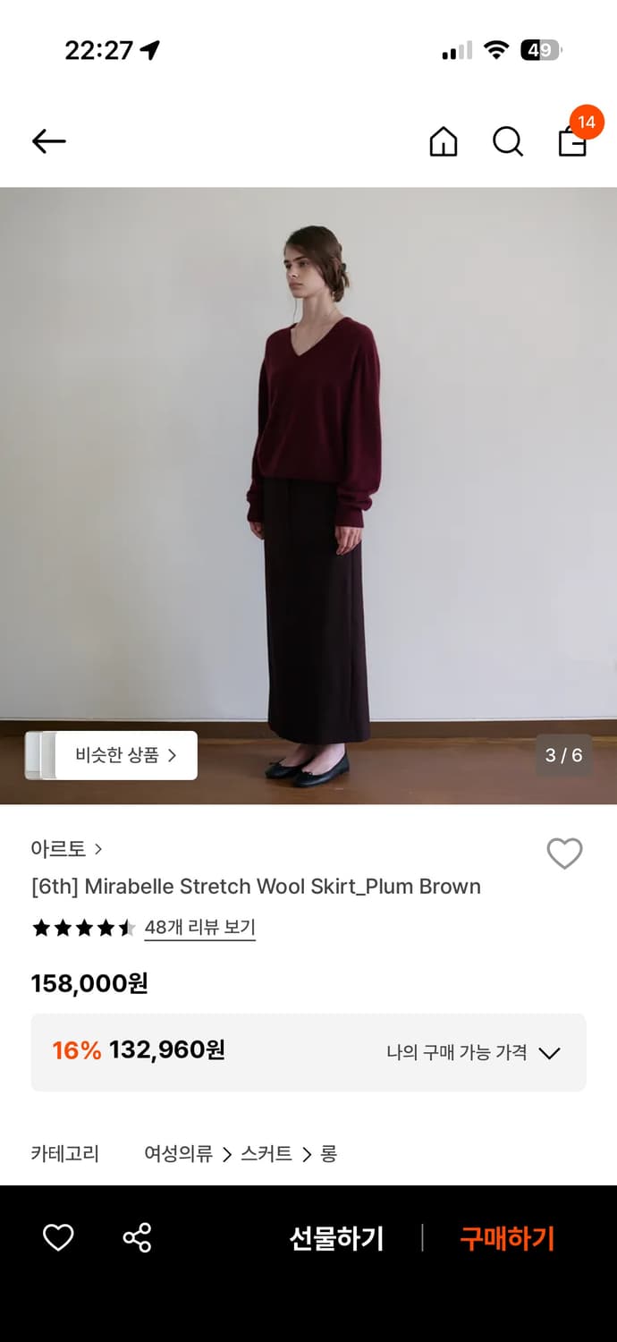 아르토 artto Mirabelle Stretch Wool Skirt M 상품이미지2