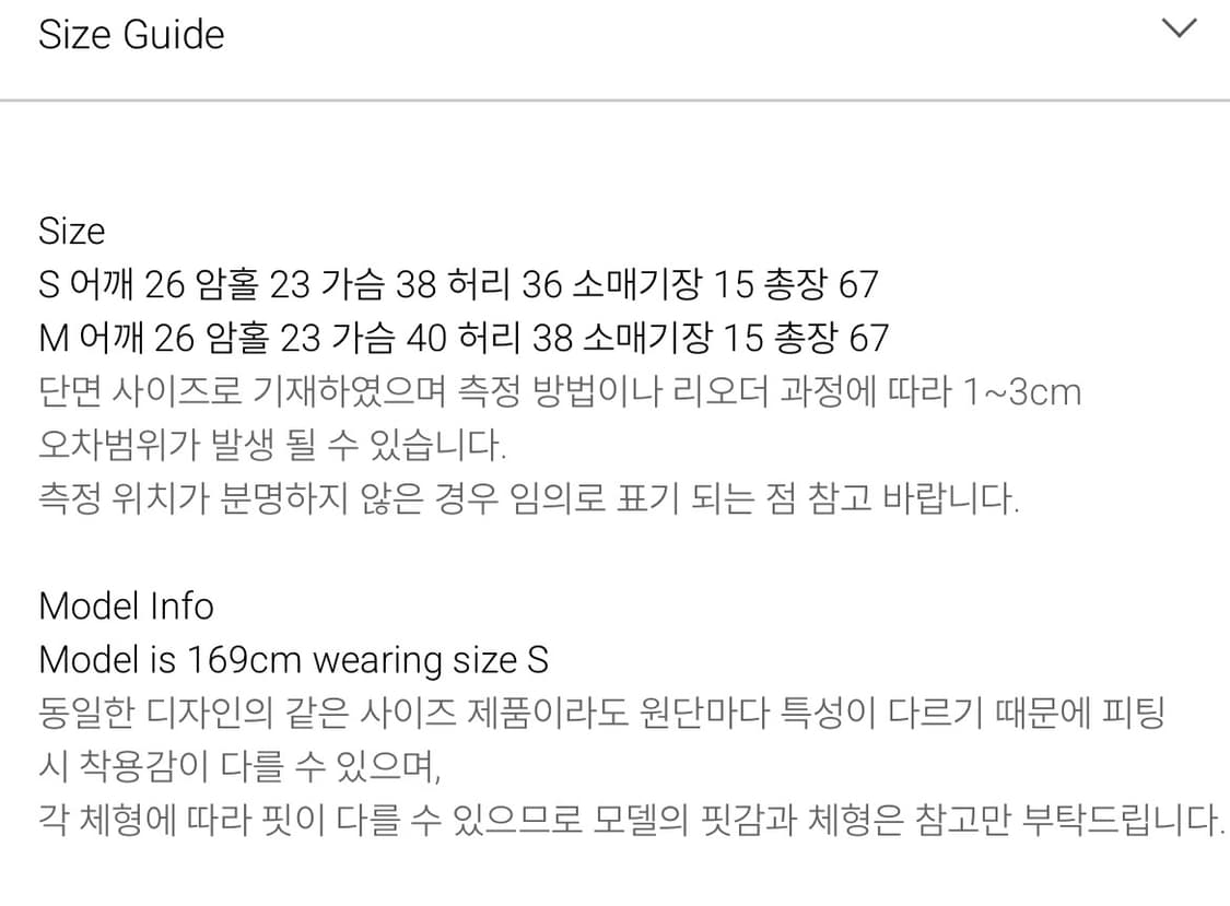루루서울 엔젤 베이비 블라우스 상품이미지6