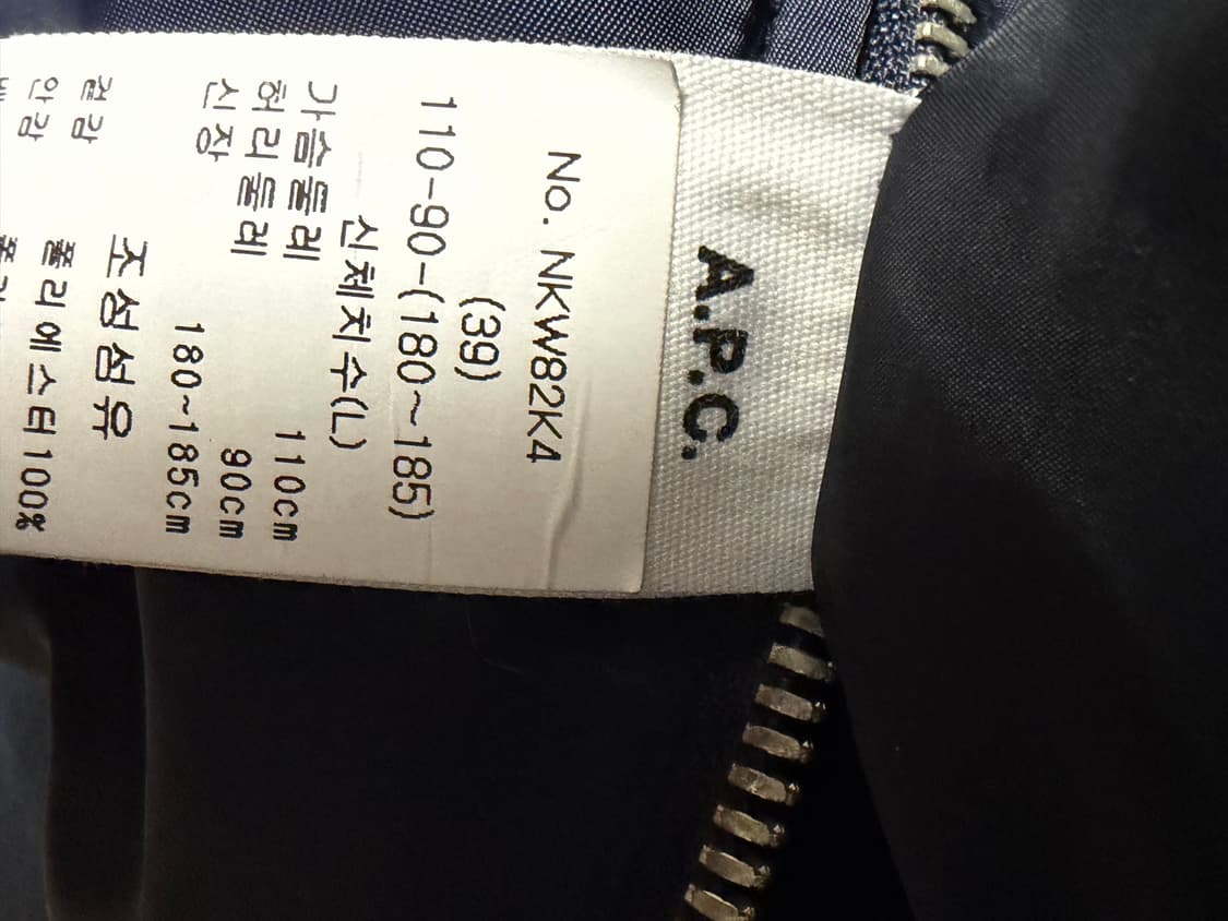 아페쎄(A.P.C.) 항공점퍼 블루종  상품이미지5