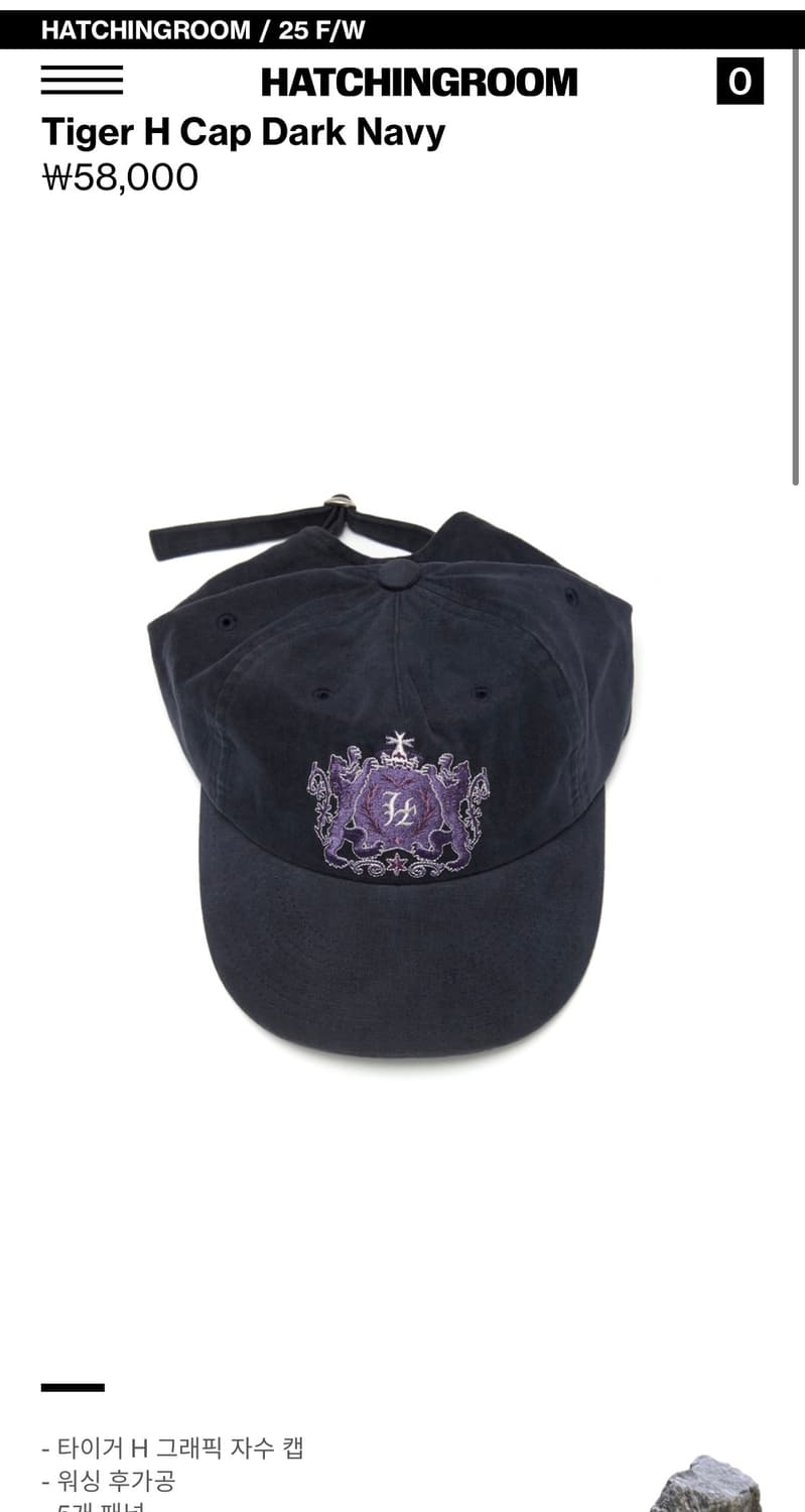 해칭룸 카이거 캡 모자 상품이미지1