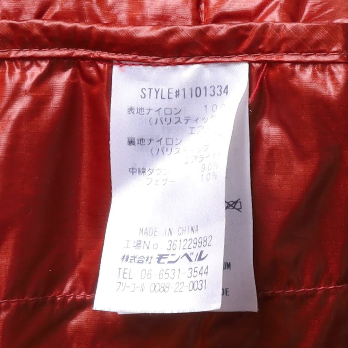 몽벨 Mont-bell UL Down Jacket
 상품이미지8