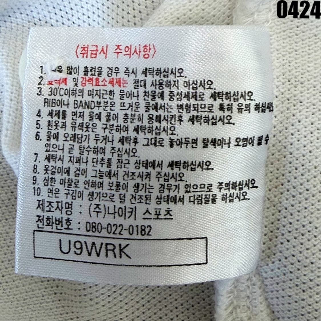 나이키(NIKE) 반팔 카라티 L 0424 상품이미지7
