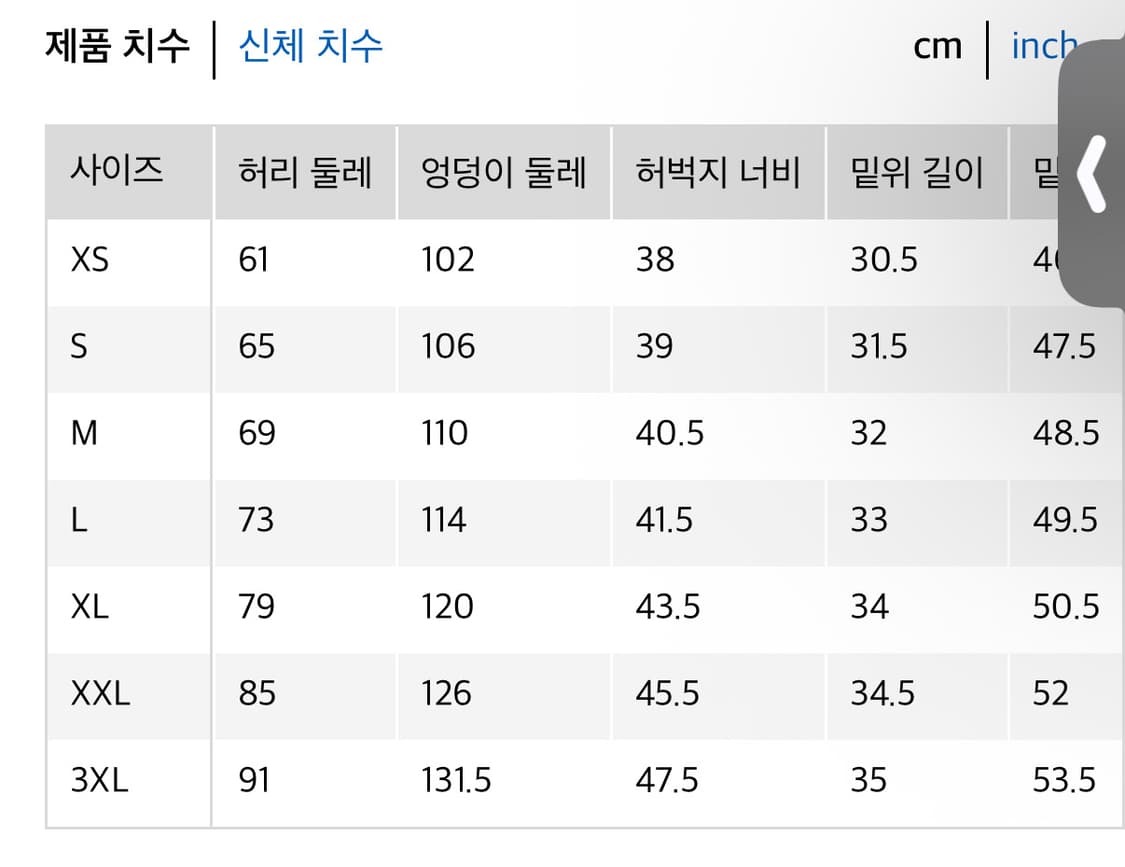 나일론 셔츠 & 바지 세트 상품이미지4