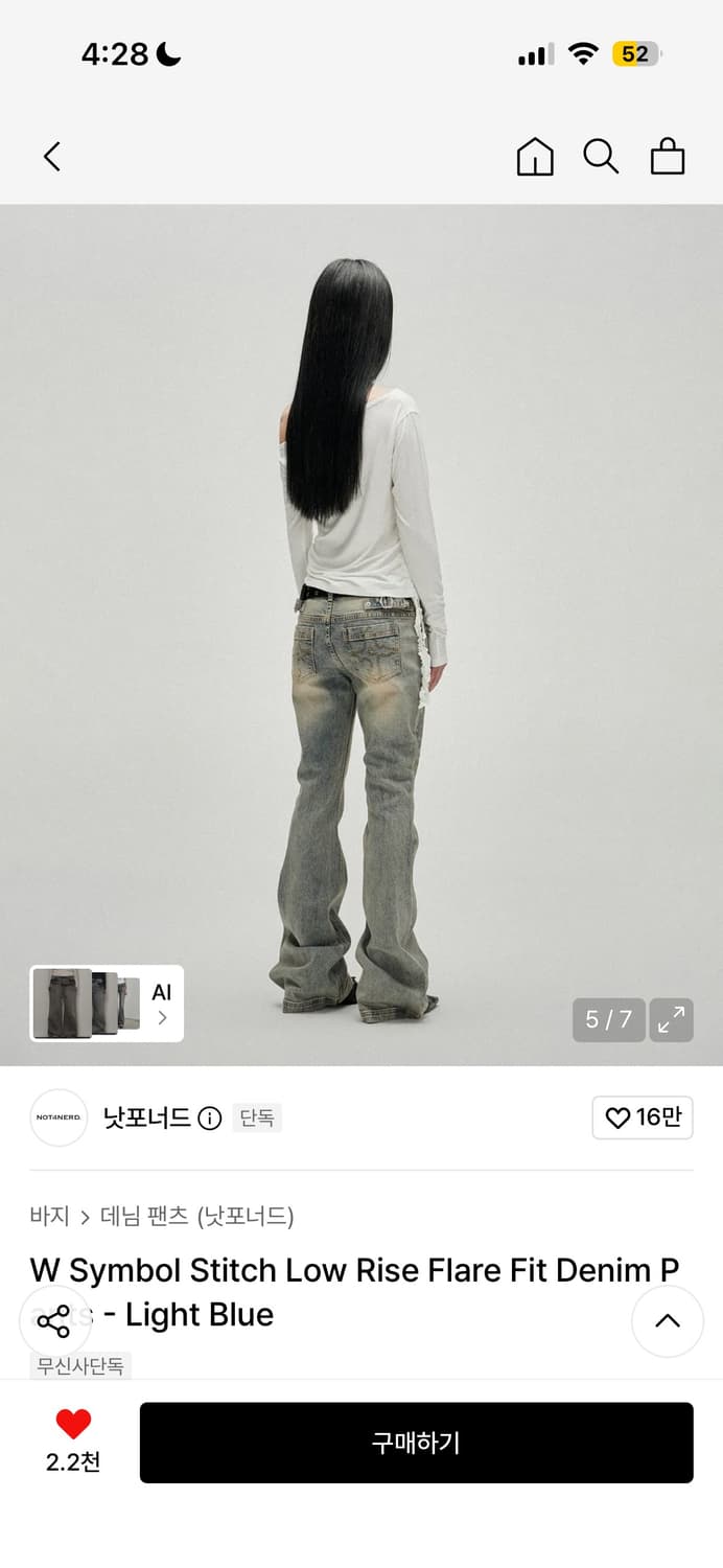 낫포너드 플레어 핏 데님팬츠 상품이미지2