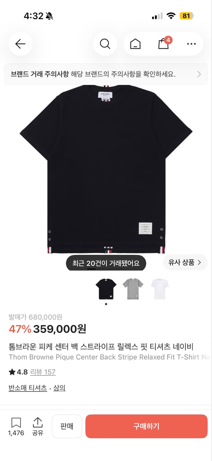 [3] 톰브라운 백삼선 반팔 상품이미지7