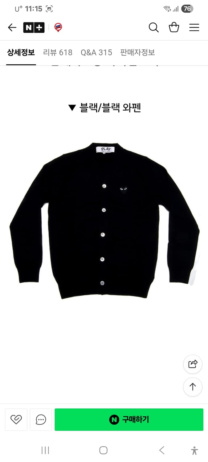 정품)미개봉)꼼데가르송 브이넥남여공용 상품이미지3