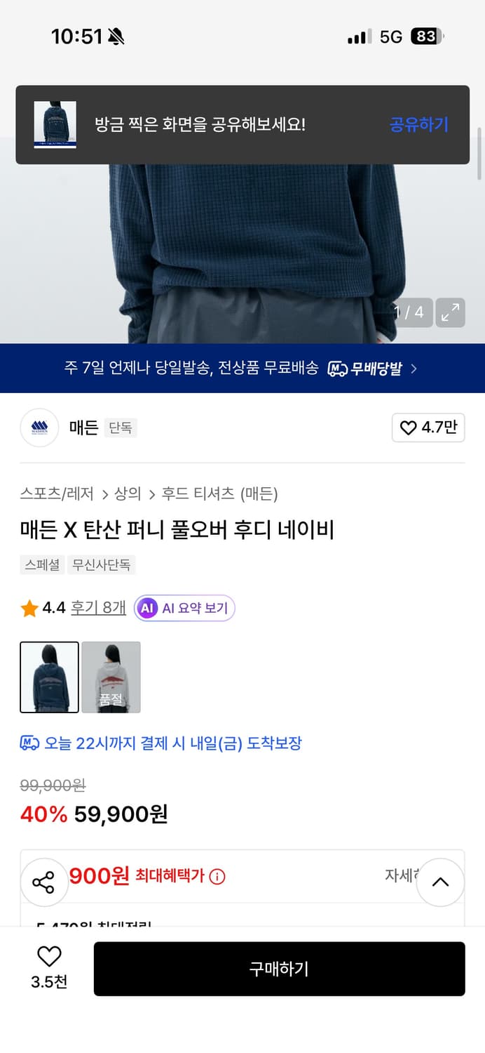 매든 탄산 퍼니 풀오버 S  상품이미지2