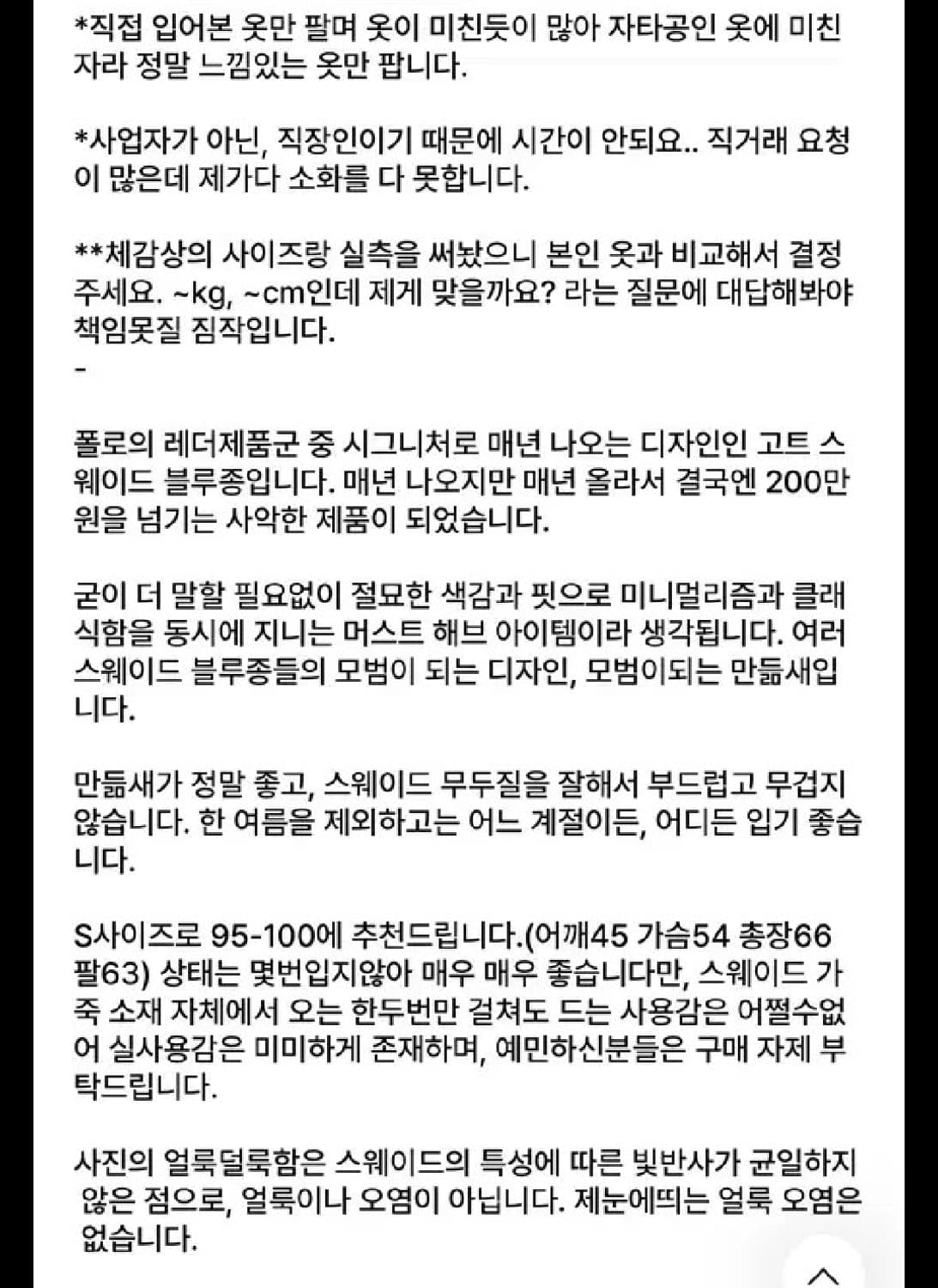 폴로 랄프로렌 신형탭 스웨이드 자켓 블루종 브라운 상품이미지8